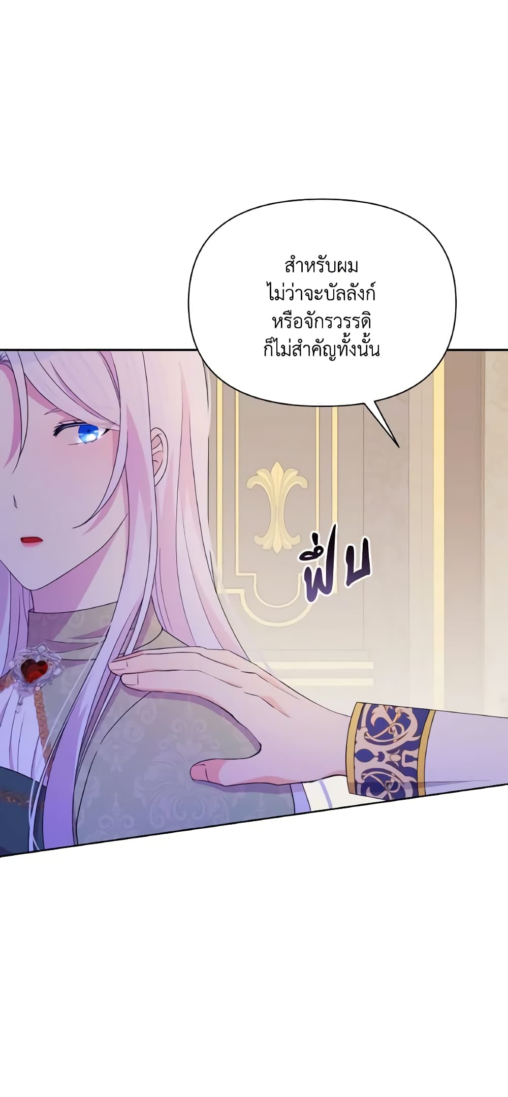 The Tyrant's Guardian is an Evil Witch page 57