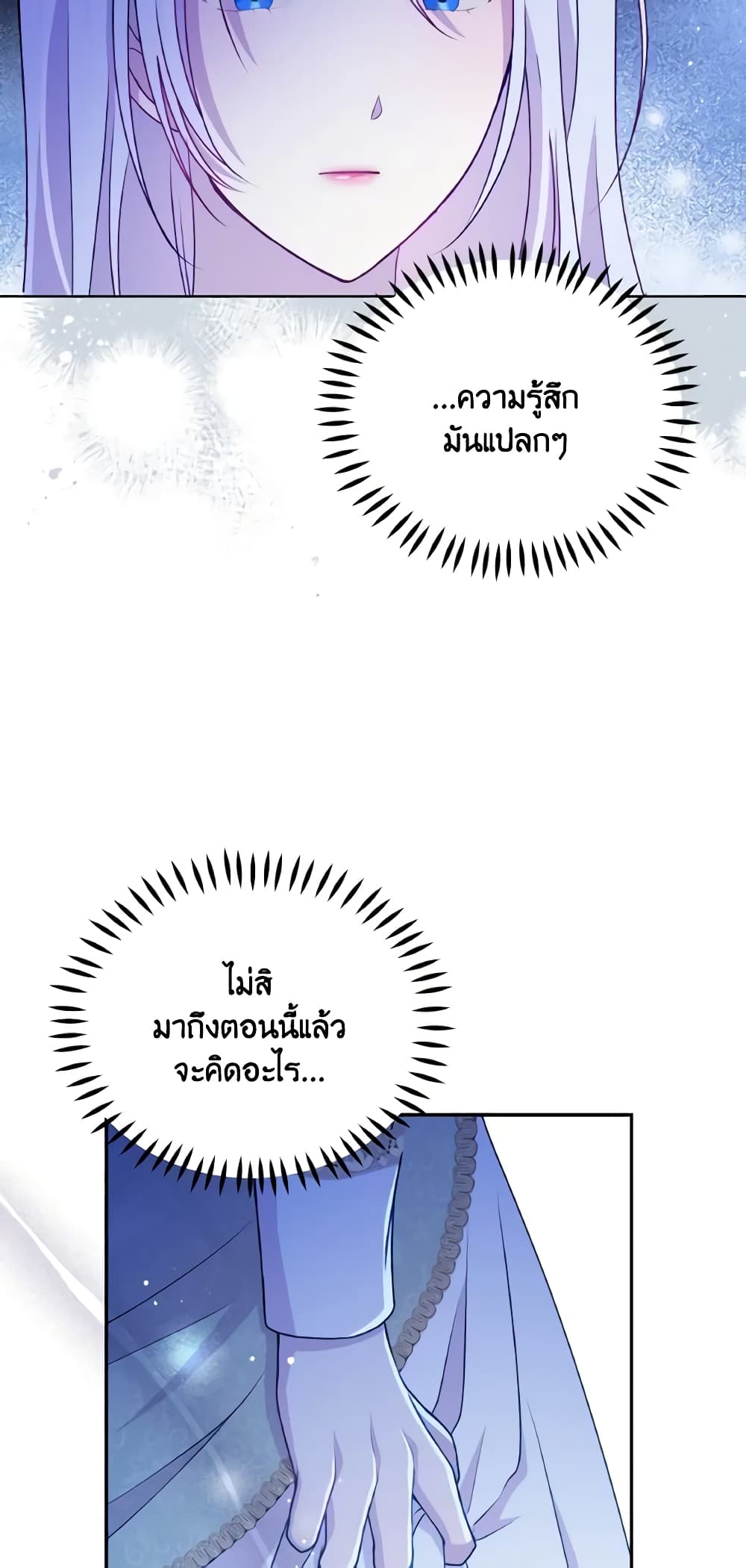 The Tyrant's Guardian is an Evil Witch page 9