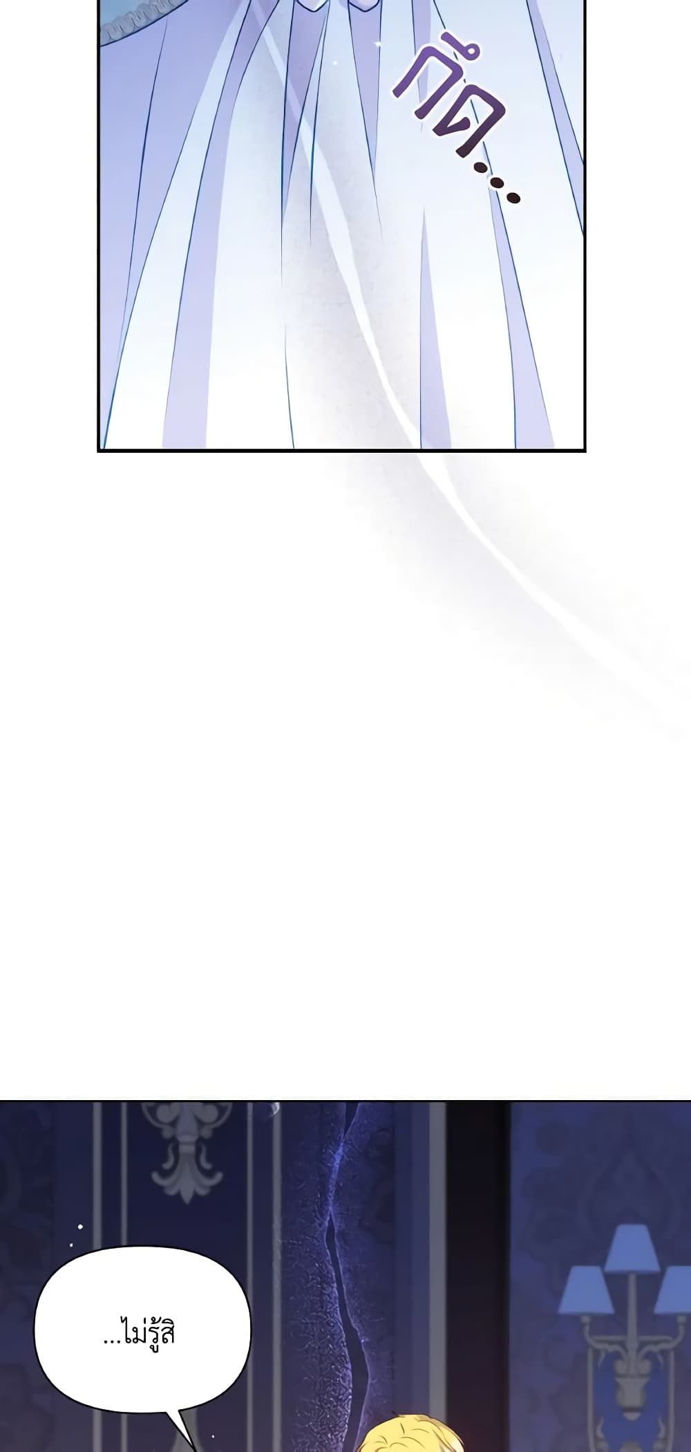 The Tyrant's Guardian is an Evil Witch page 10