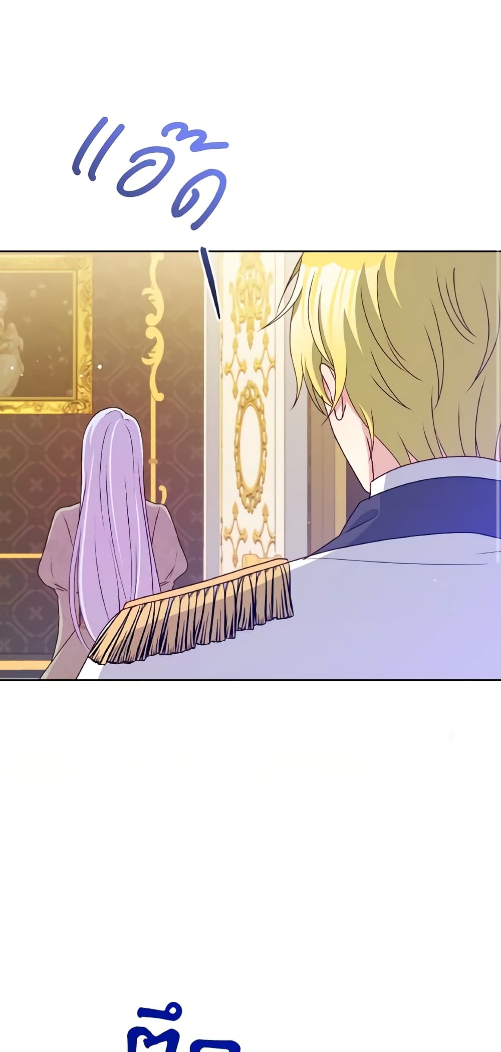 The Tyrant's Guardian is an Evil Witch page 24