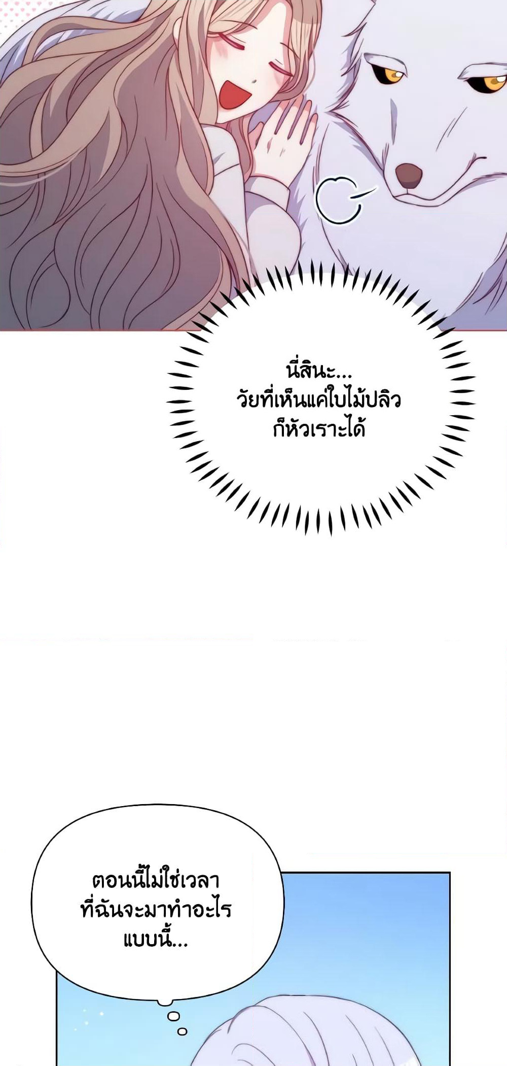 The Tyrant's Guardian is an Evil Witch page 32