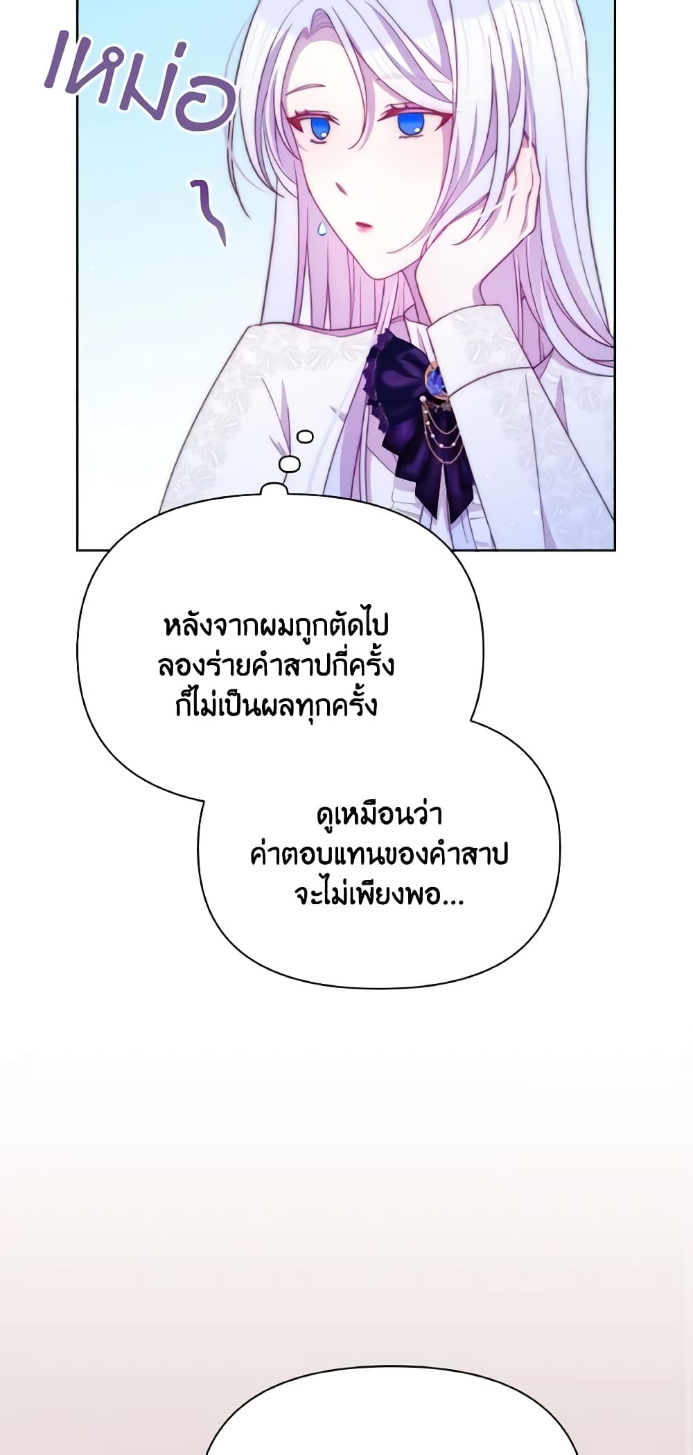 The Tyrant's Guardian is an Evil Witch page 33