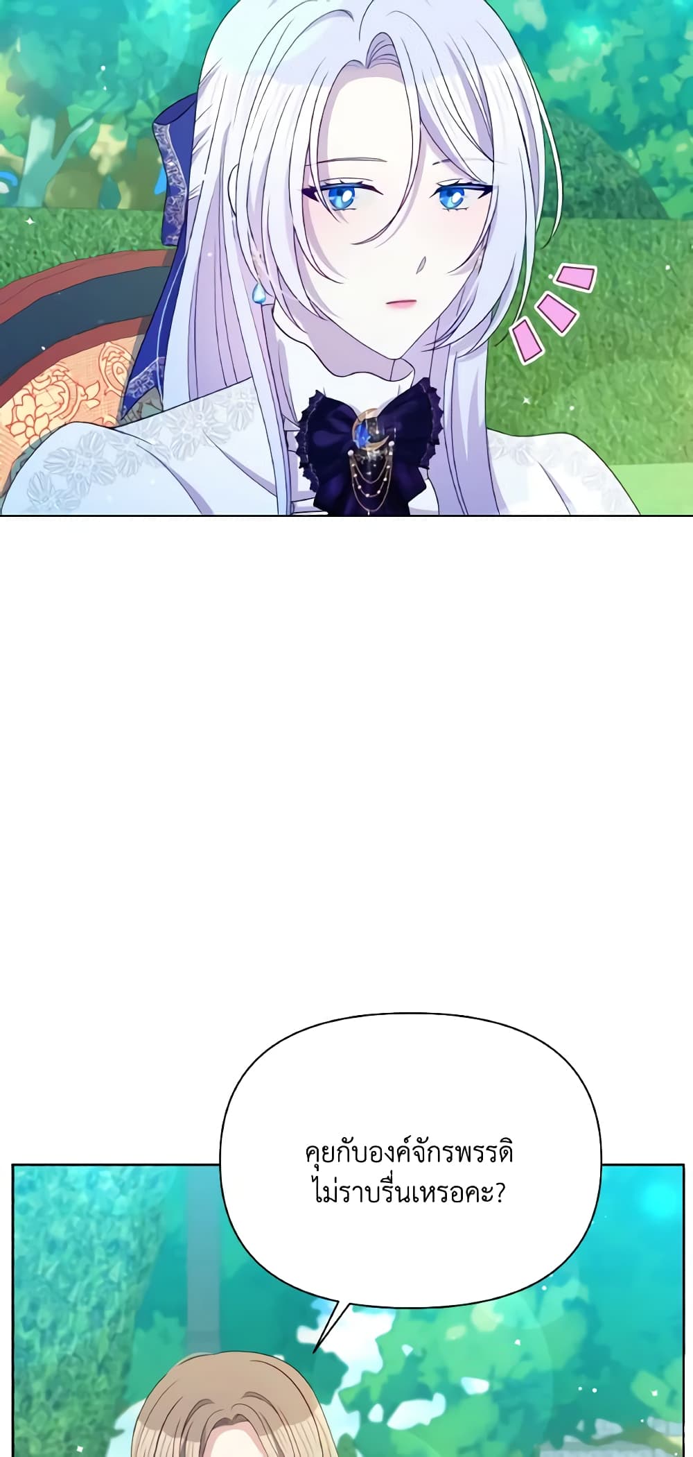The Tyrant's Guardian is an Evil Witch page 39