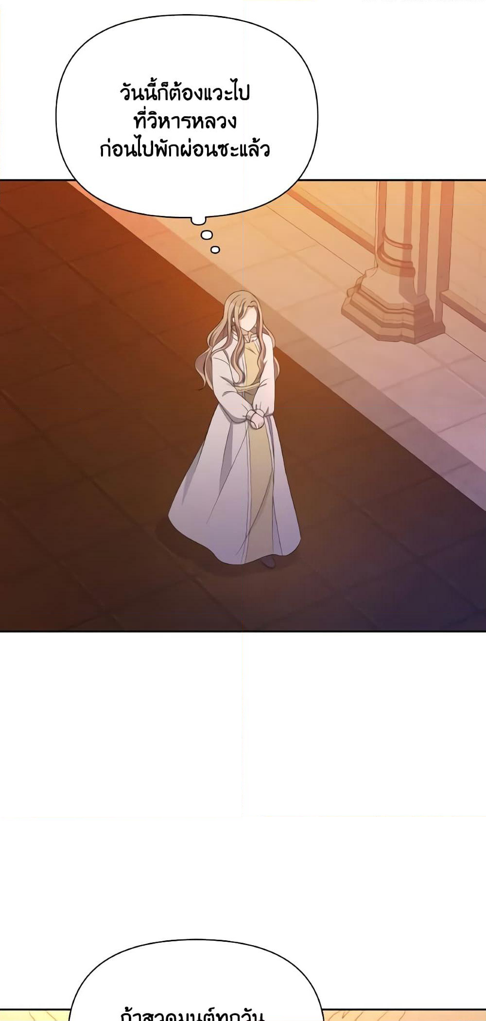 The Tyrant's Guardian is an Evil Witch page 46