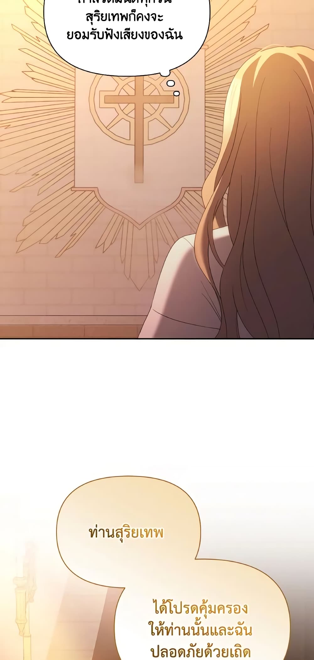 The Tyrant's Guardian is an Evil Witch page 47