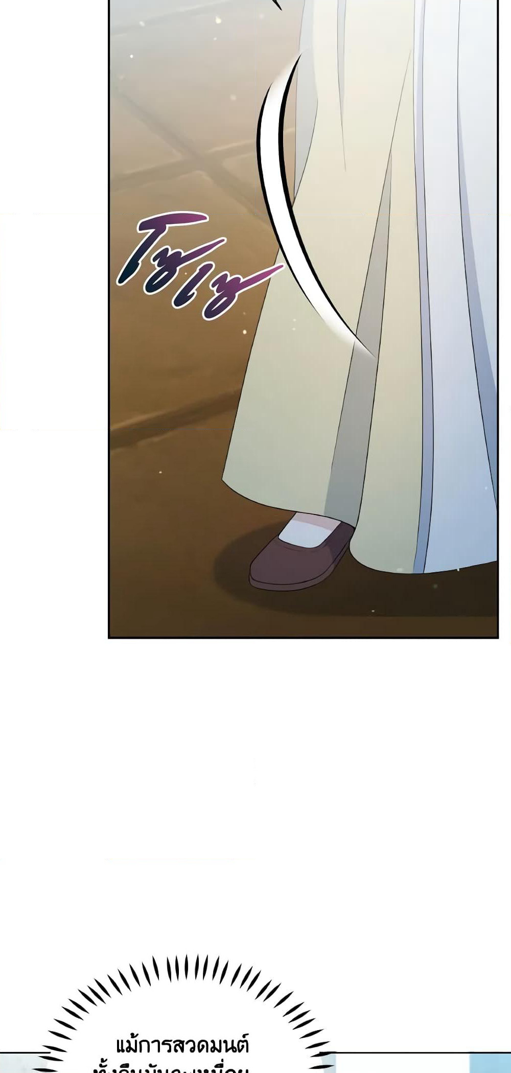 The Tyrant's Guardian is an Evil Witch page 52