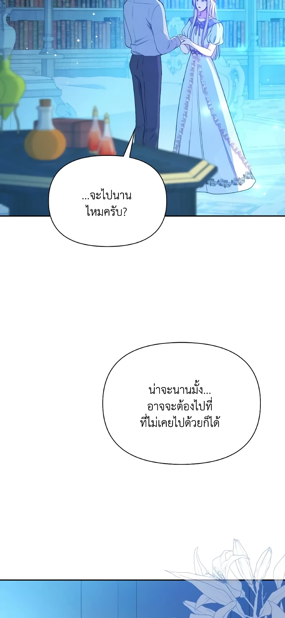 The Tyrant's Guardian is an Evil Witch page 4