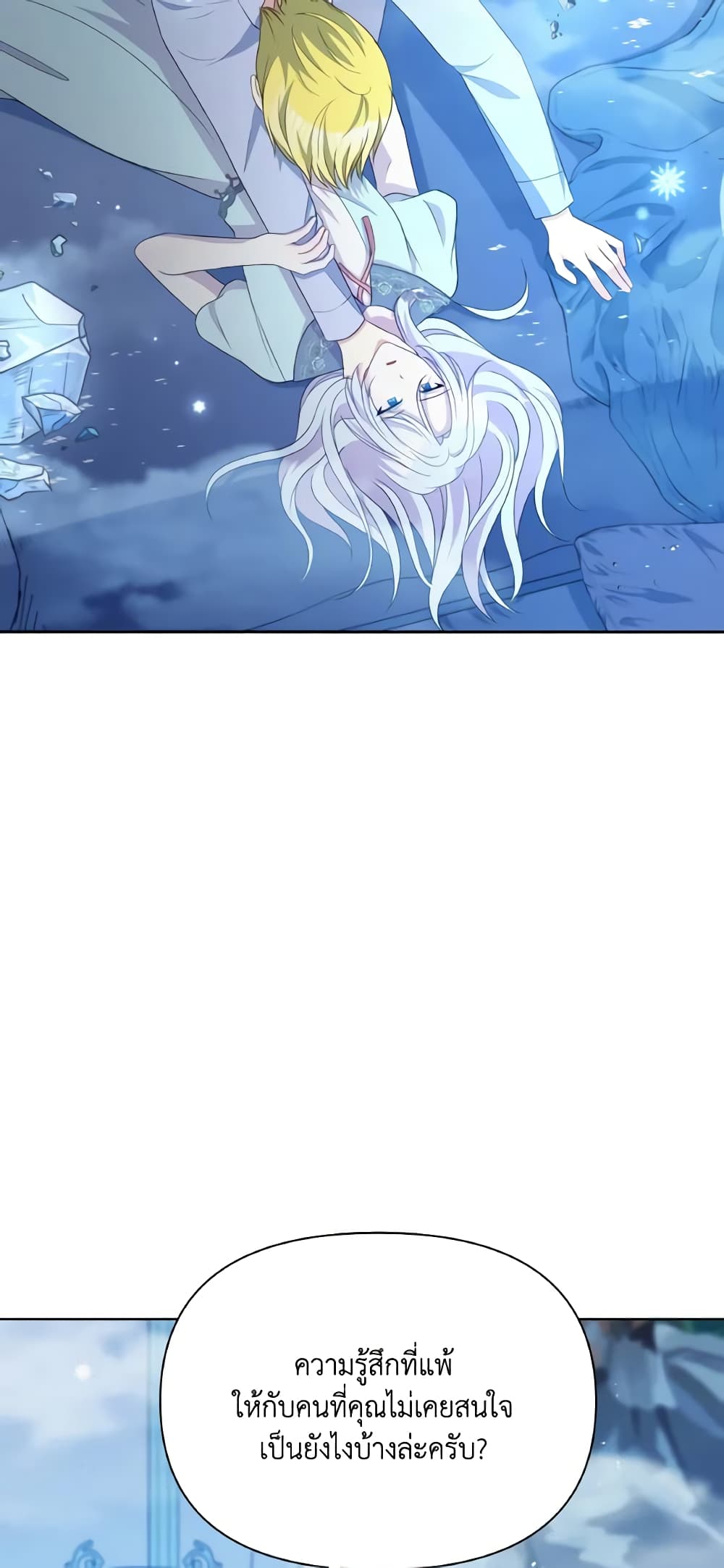 The Tyrant's Guardian is an Evil Witch page 28