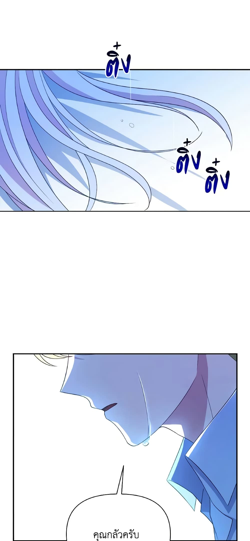 The Tyrant's Guardian is an Evil Witch page 35