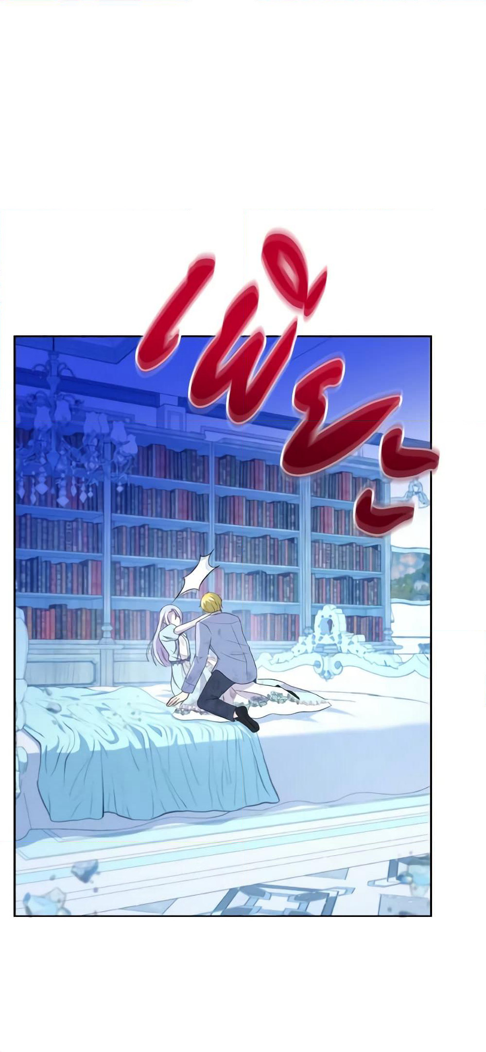 The Tyrant's Guardian is an Evil Witch page 45