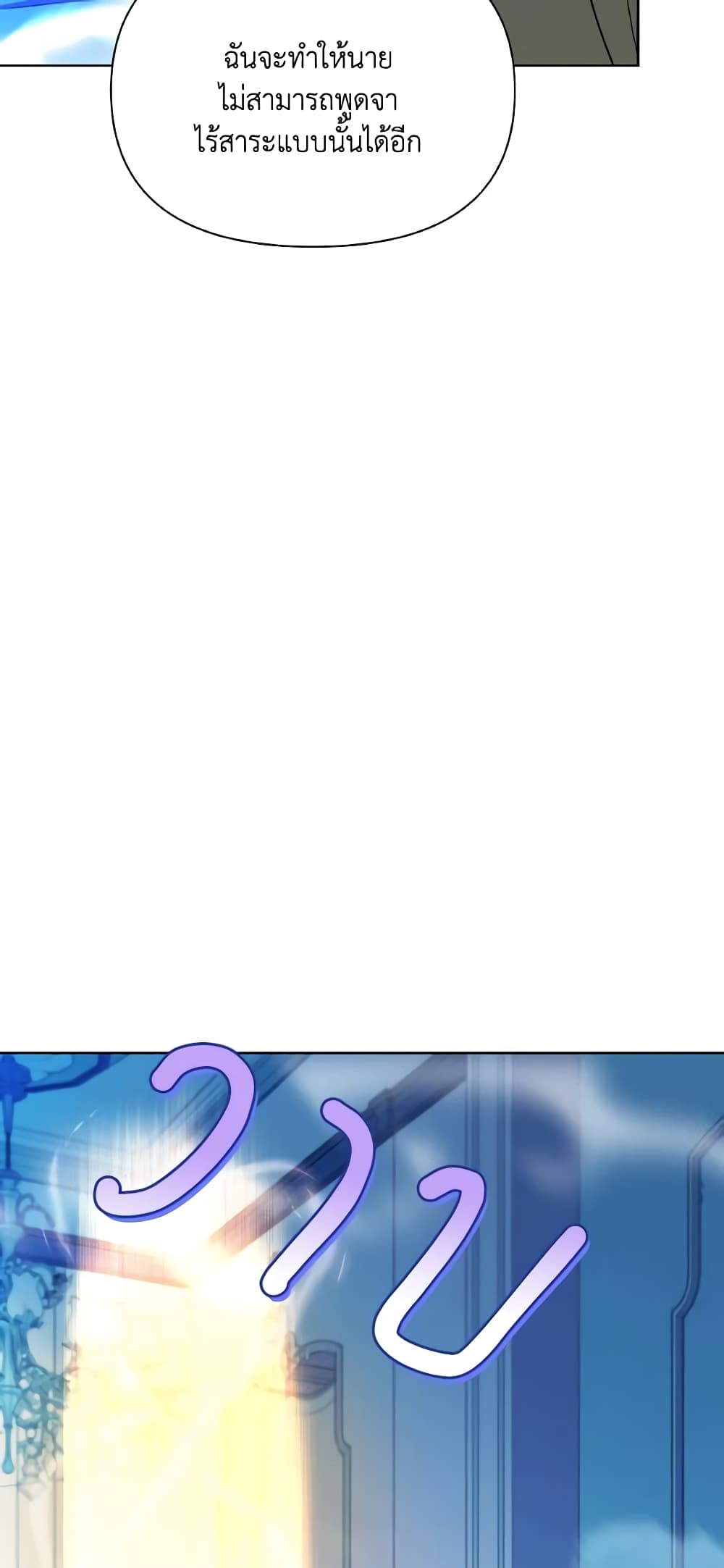 The Tyrant's Guardian is an Evil Witch page 51