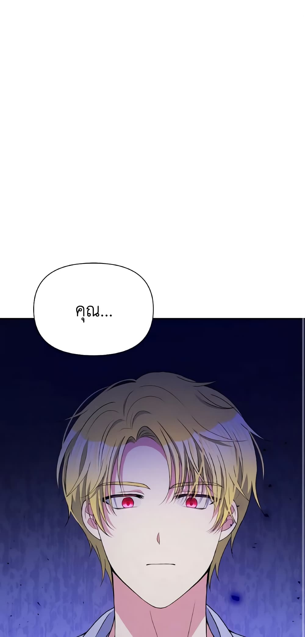 The Tyrant's Guardian is an Evil Witch page 2