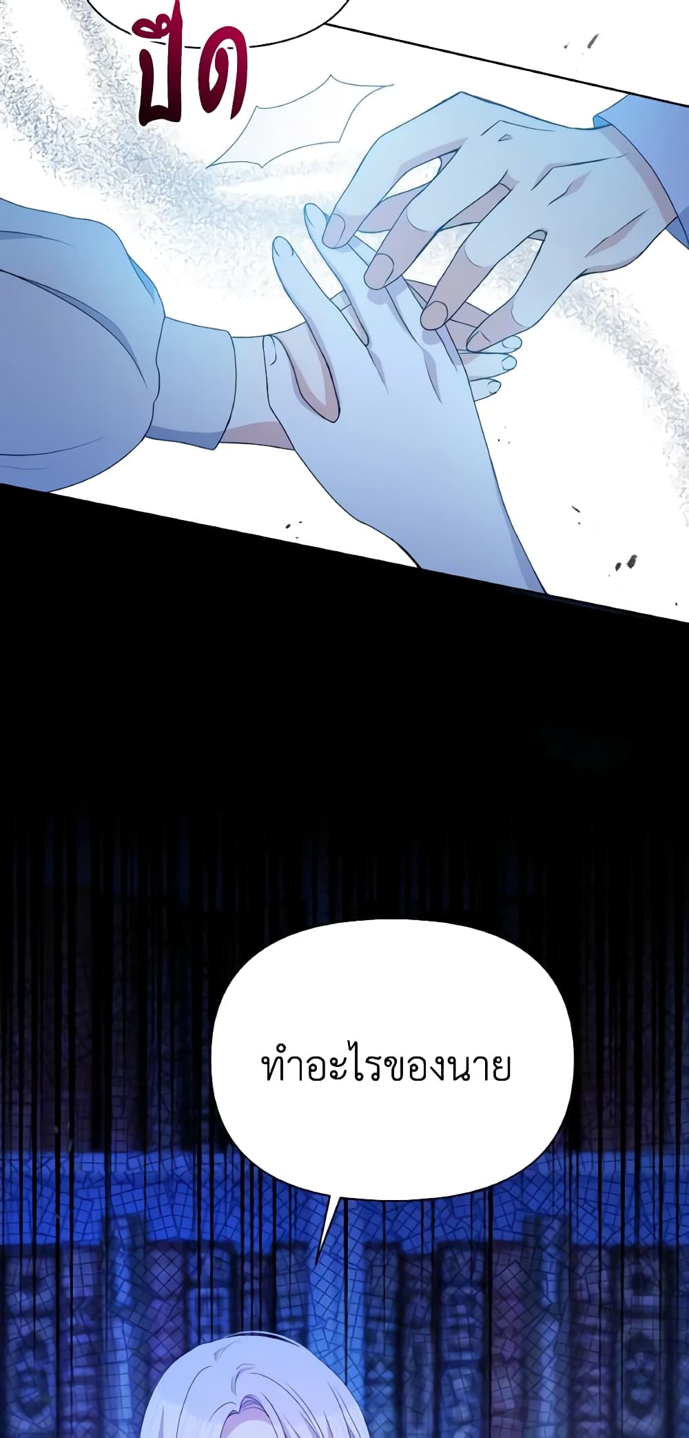 The Tyrant's Guardian is an Evil Witch page 5