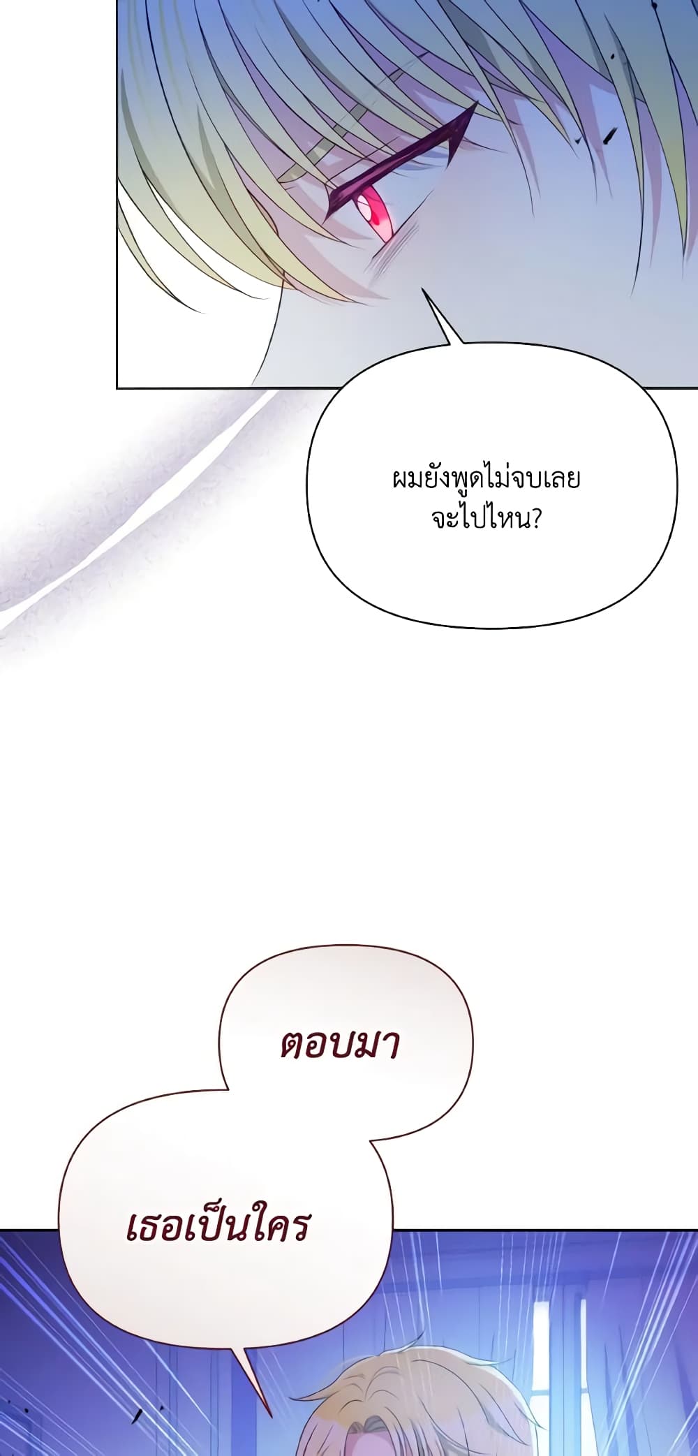 The Tyrant's Guardian is an Evil Witch page 9
