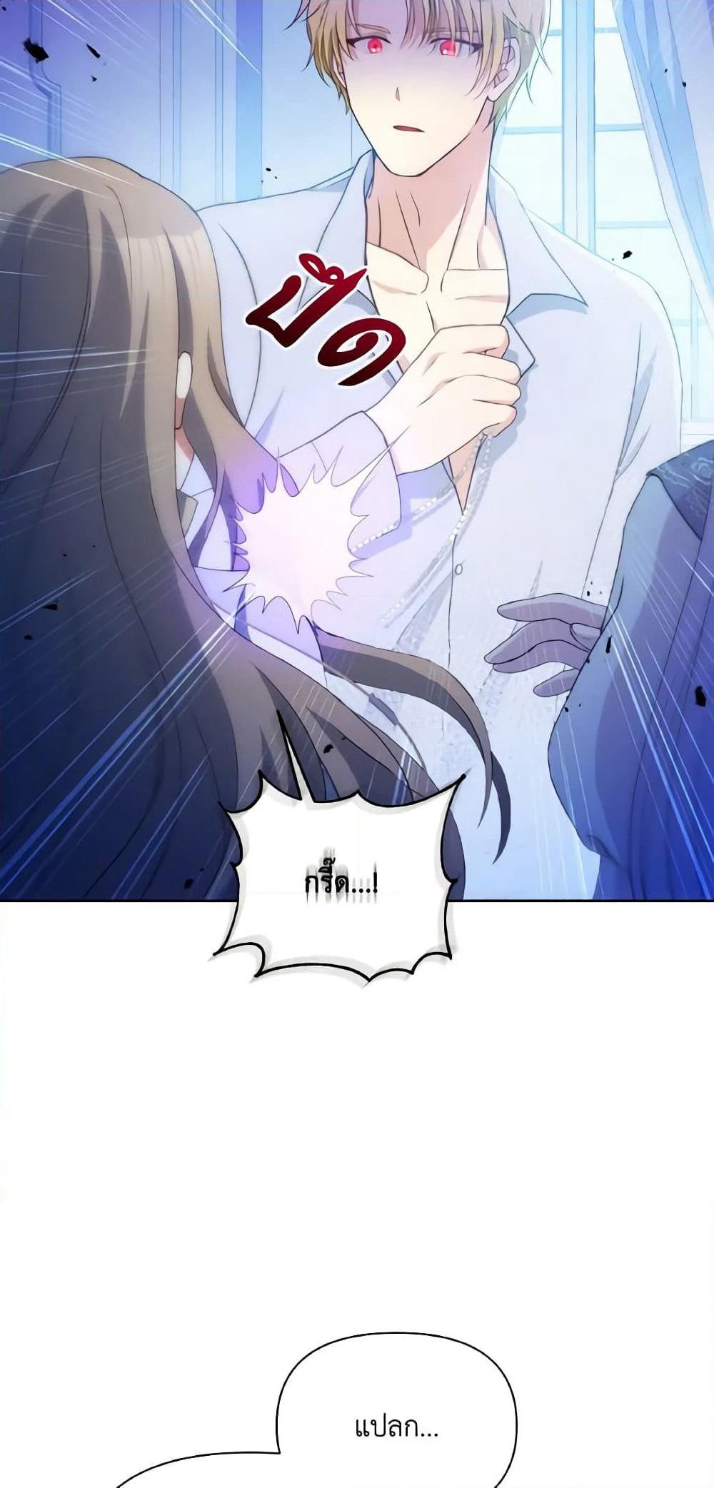 The Tyrant's Guardian is an Evil Witch page 10
