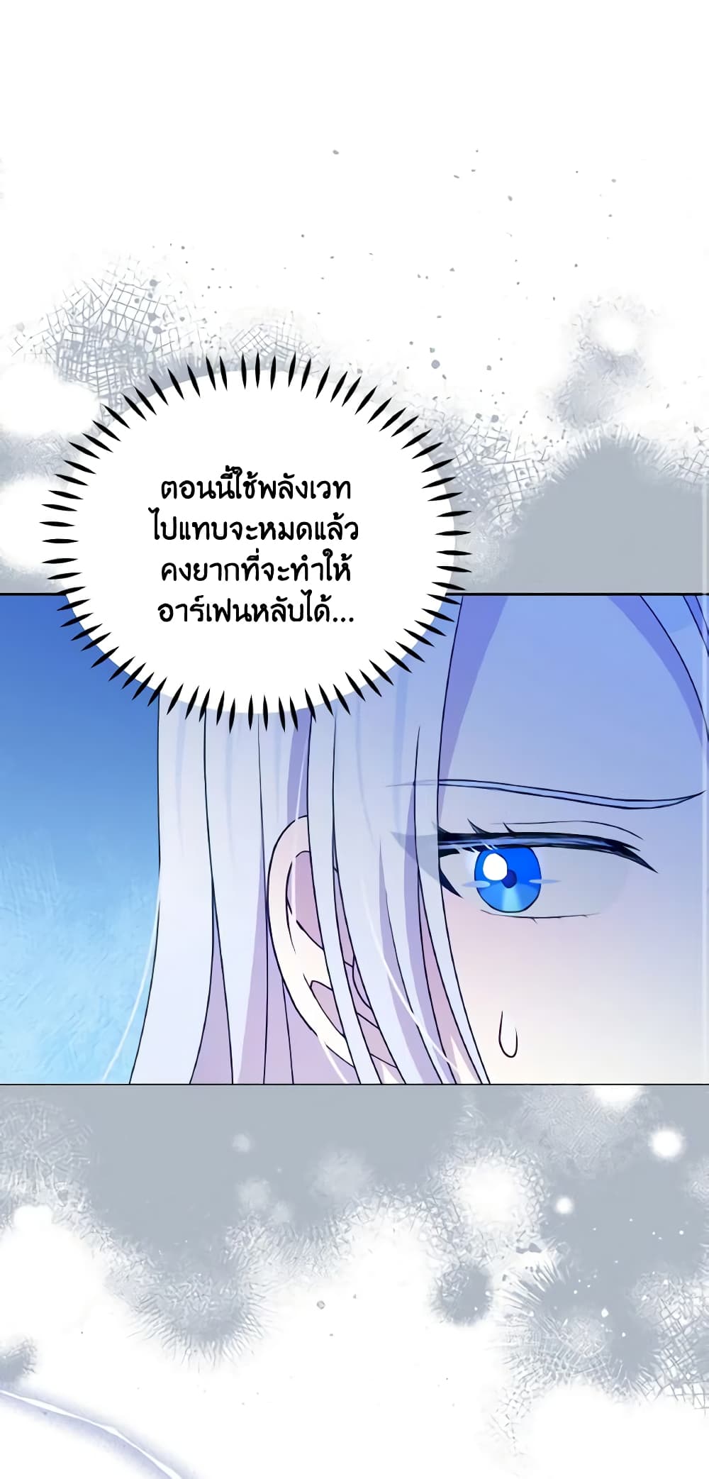 The Tyrant's Guardian is an Evil Witch page 13