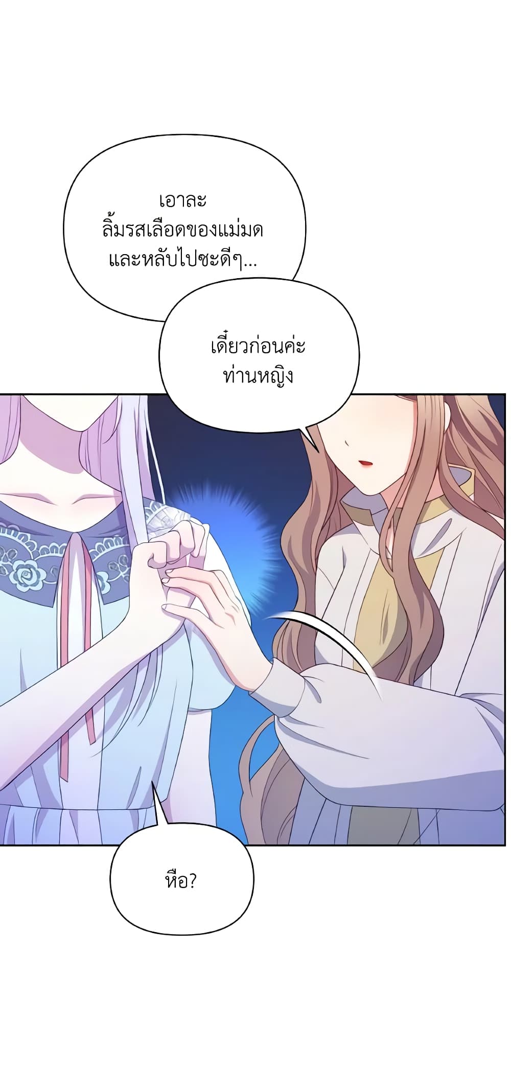 The Tyrant's Guardian is an Evil Witch page 19