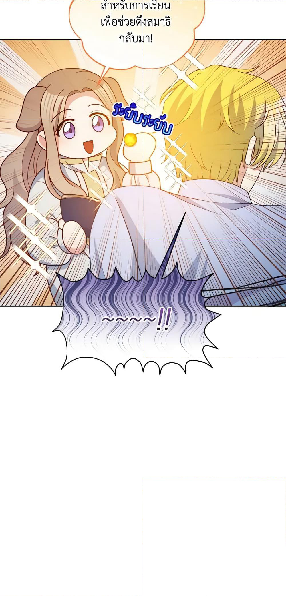 The Tyrant's Guardian is an Evil Witch page 28