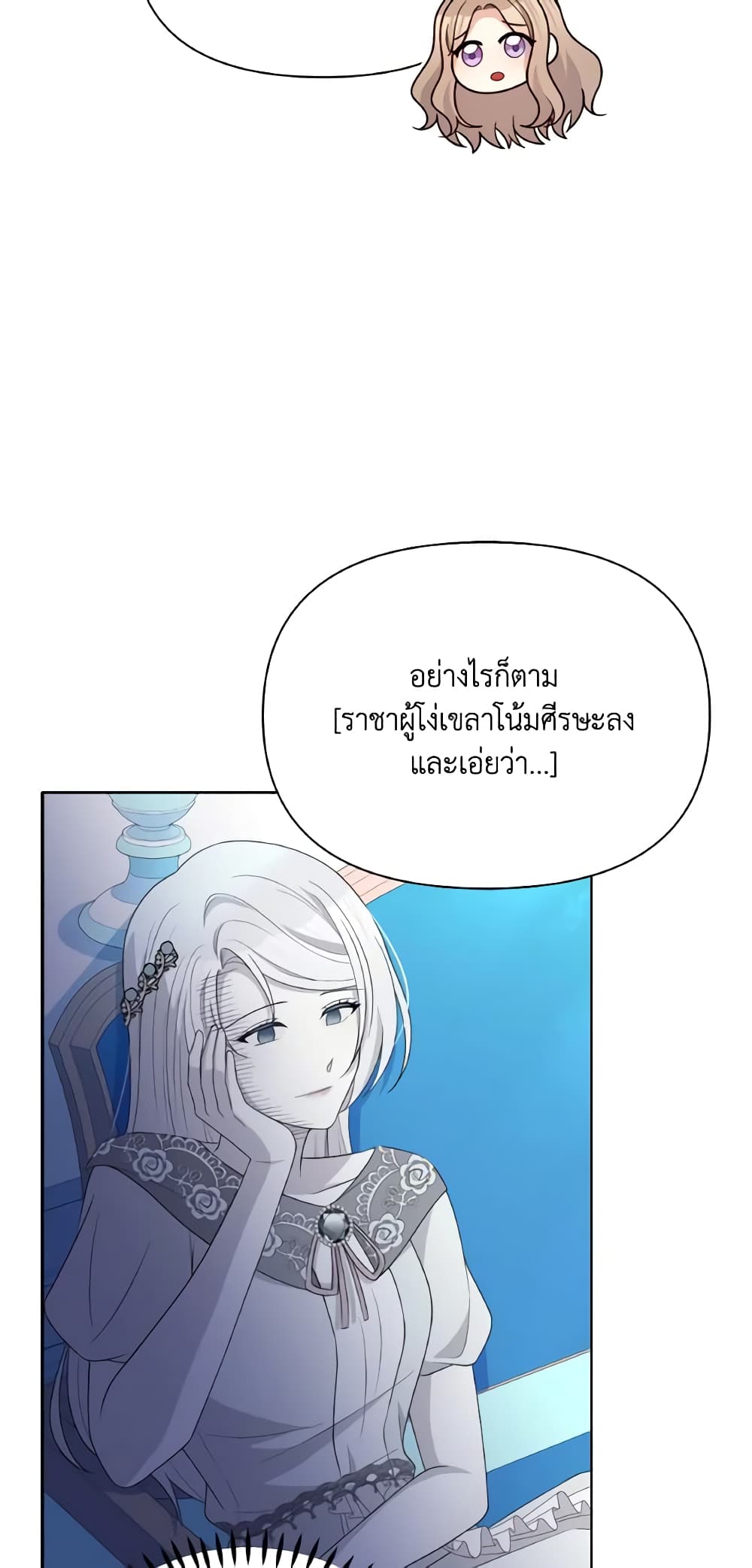 The Tyrant's Guardian is an Evil Witch page 30