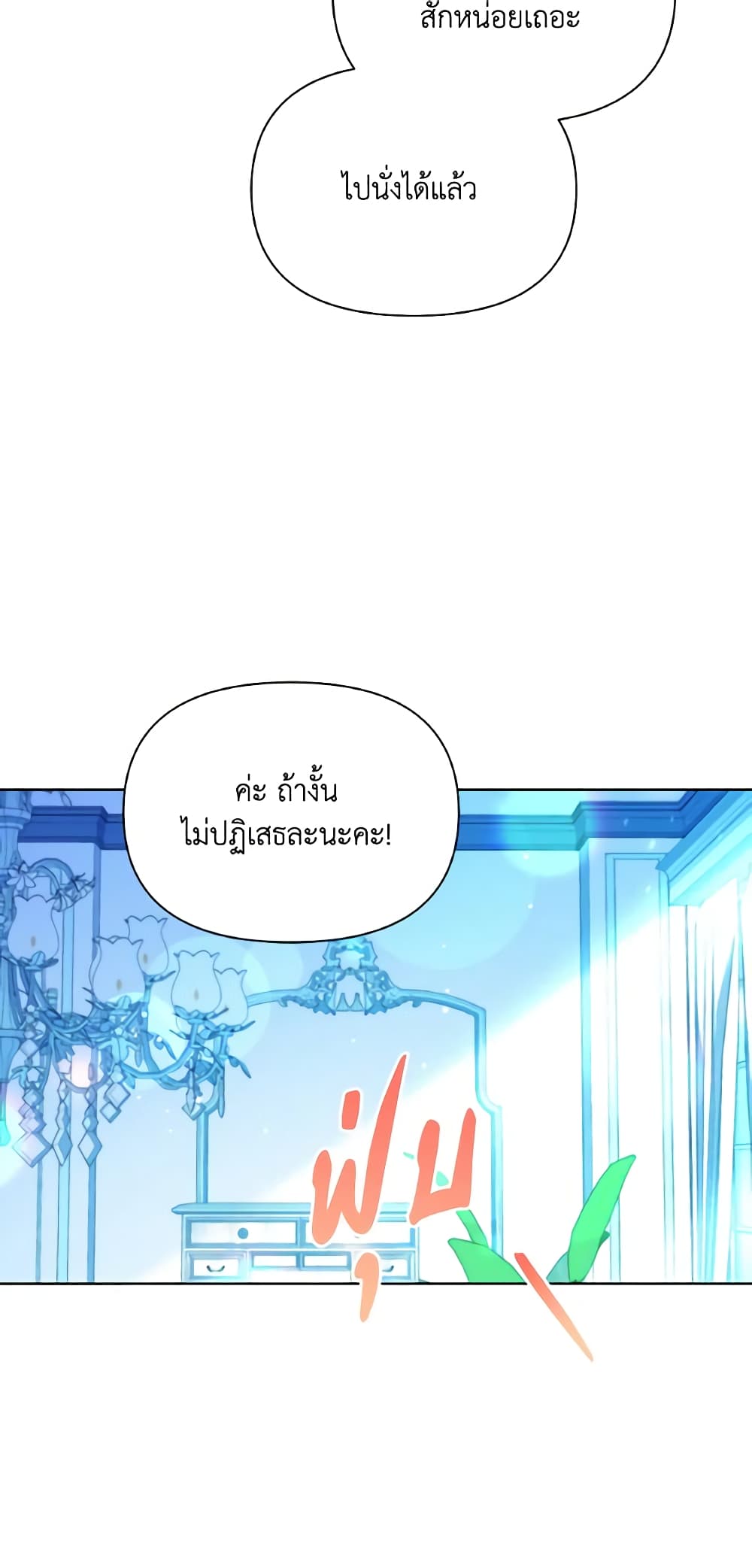 The Tyrant's Guardian is an Evil Witch page 40