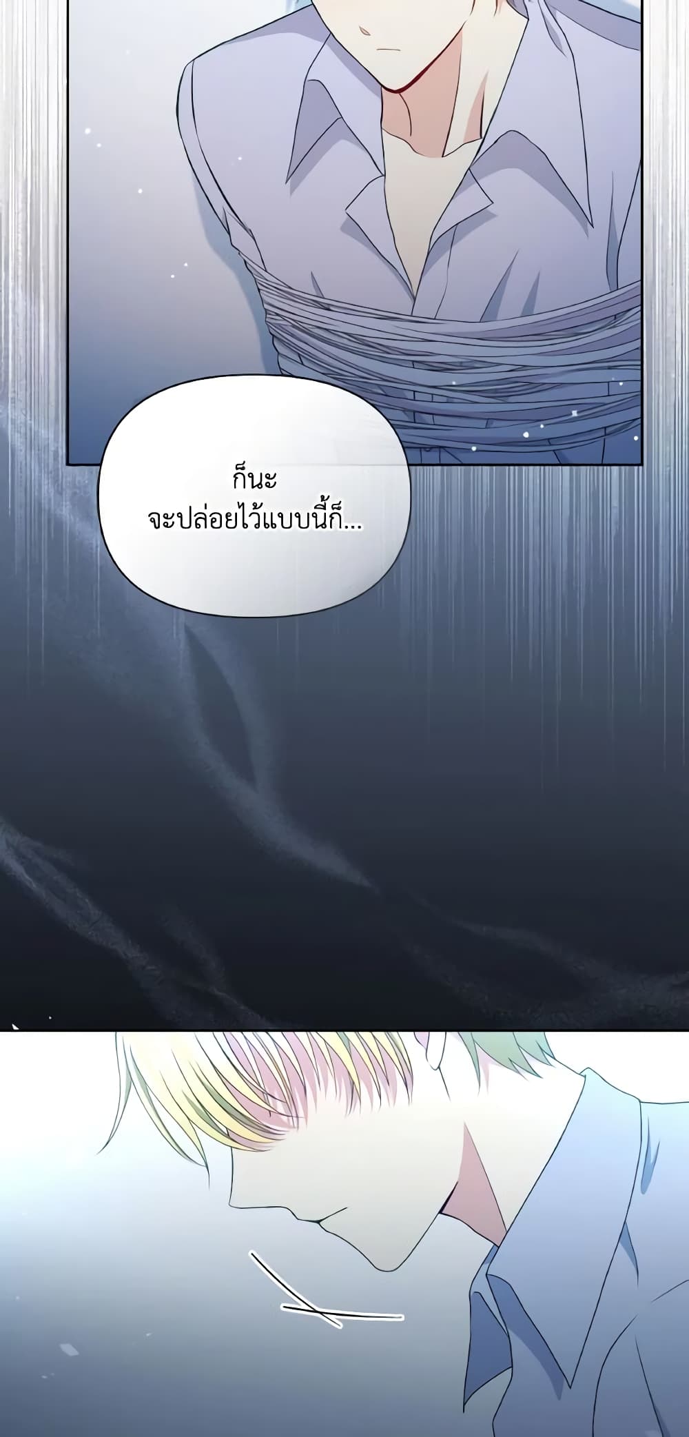 The Tyrant's Guardian is an Evil Witch page 50