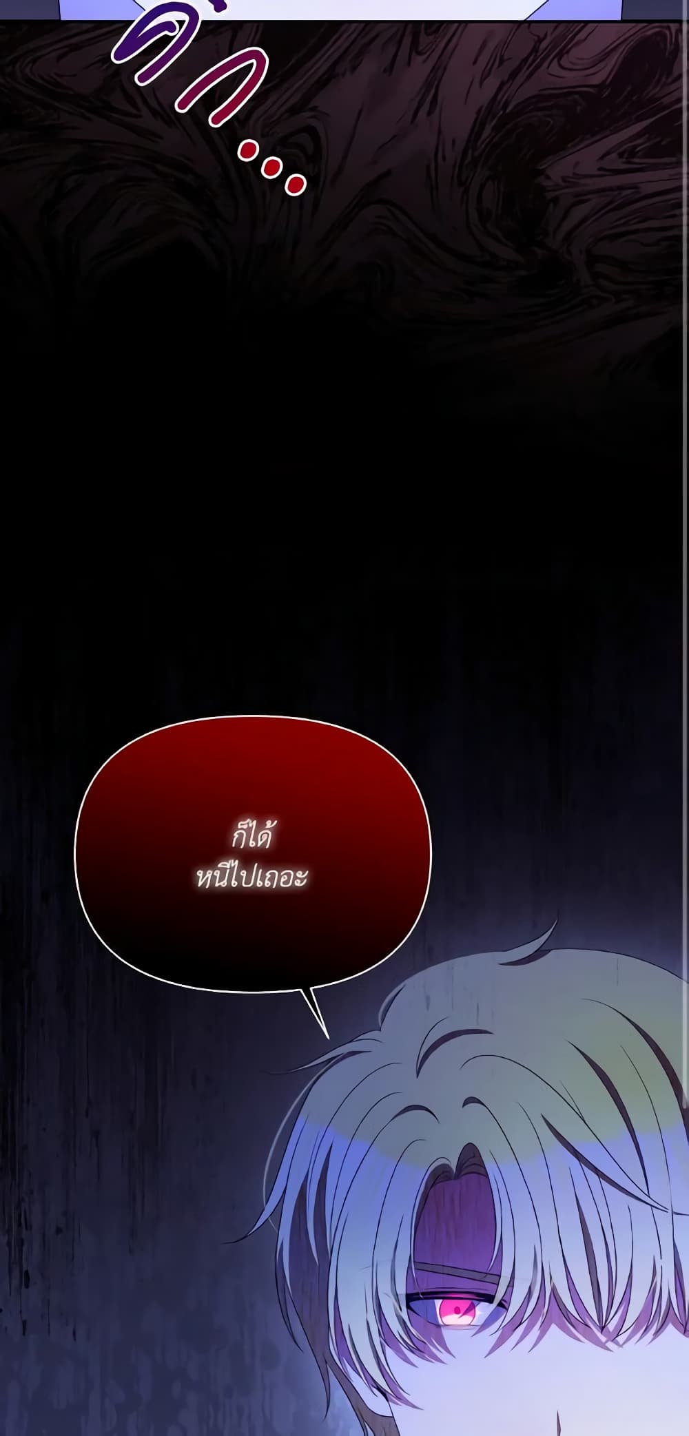 The Tyrant's Guardian is an Evil Witch page 55