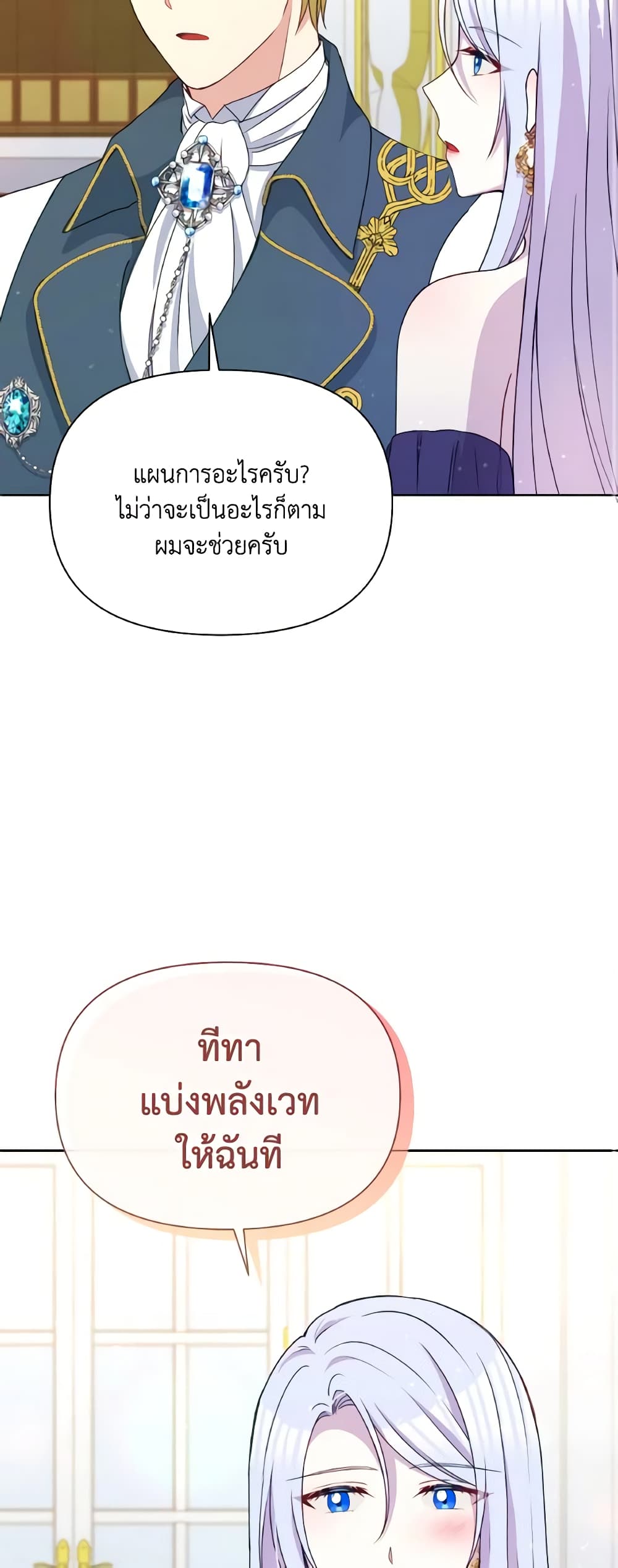The Tyrant's Guardian is an Evil Witch page 10