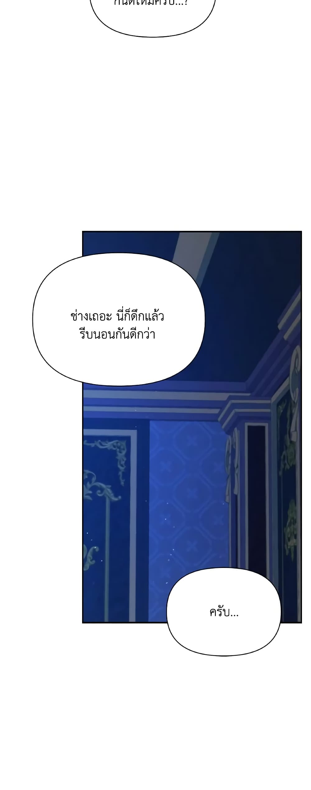 The Tyrant's Guardian is an Evil Witch page 31