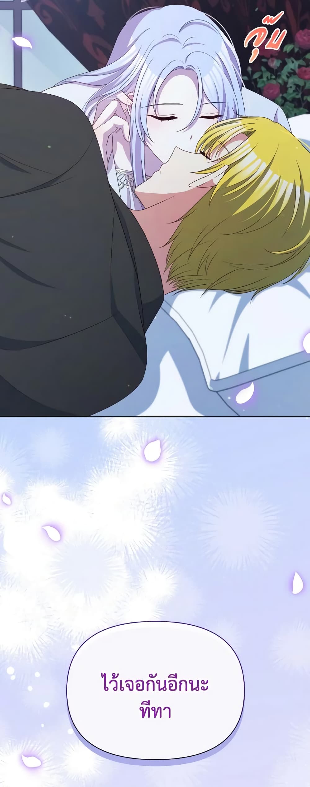 The Tyrant's Guardian is an Evil Witch page 60