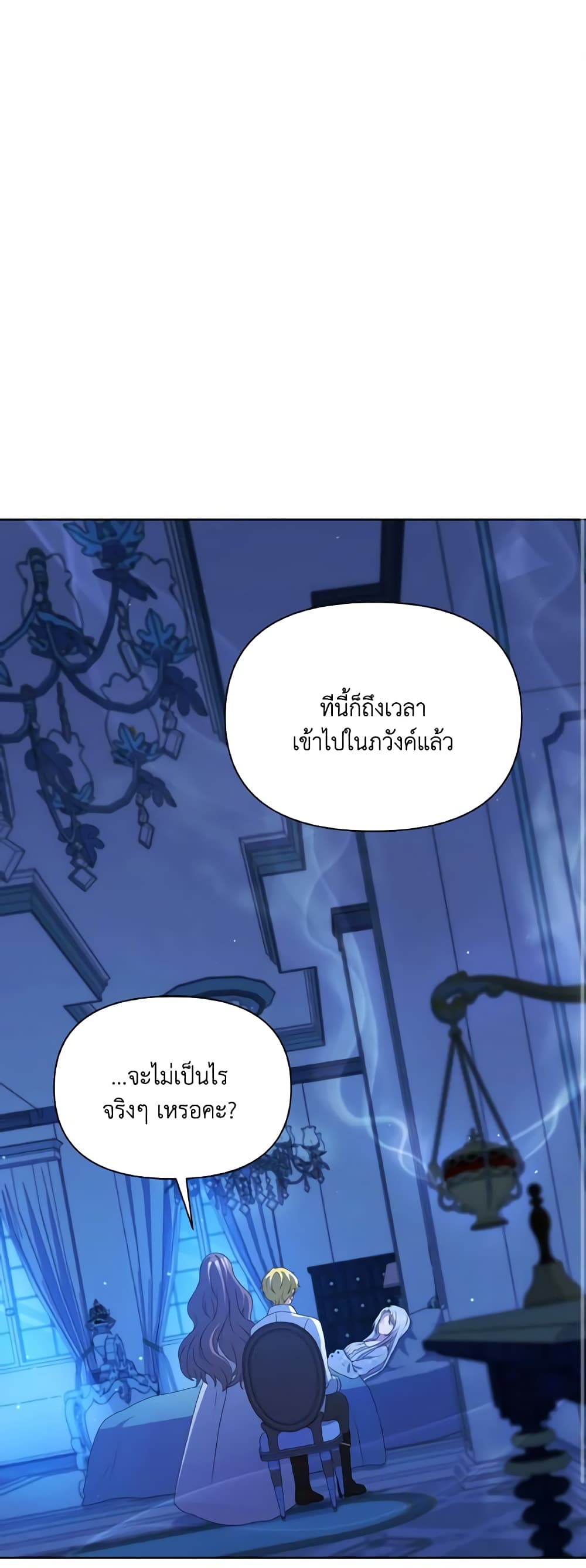 The Tyrant's Guardian is an Evil Witch page 2