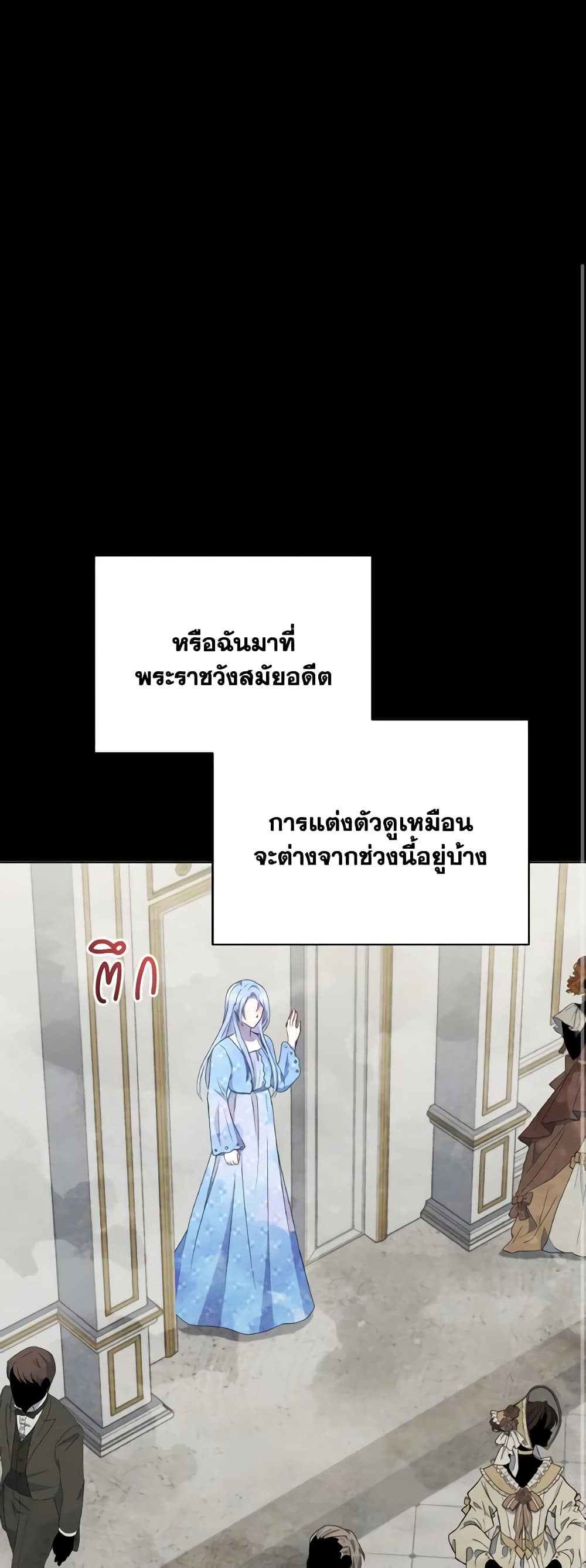 The Tyrant's Guardian is an Evil Witch page 10