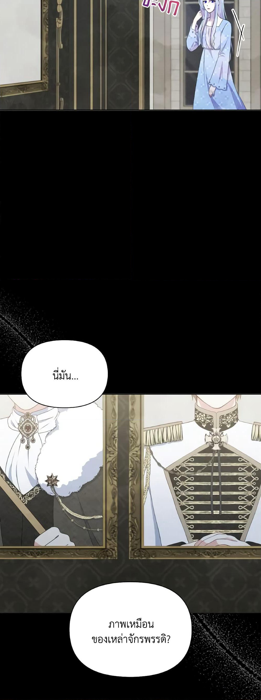 The Tyrant's Guardian is an Evil Witch page 15