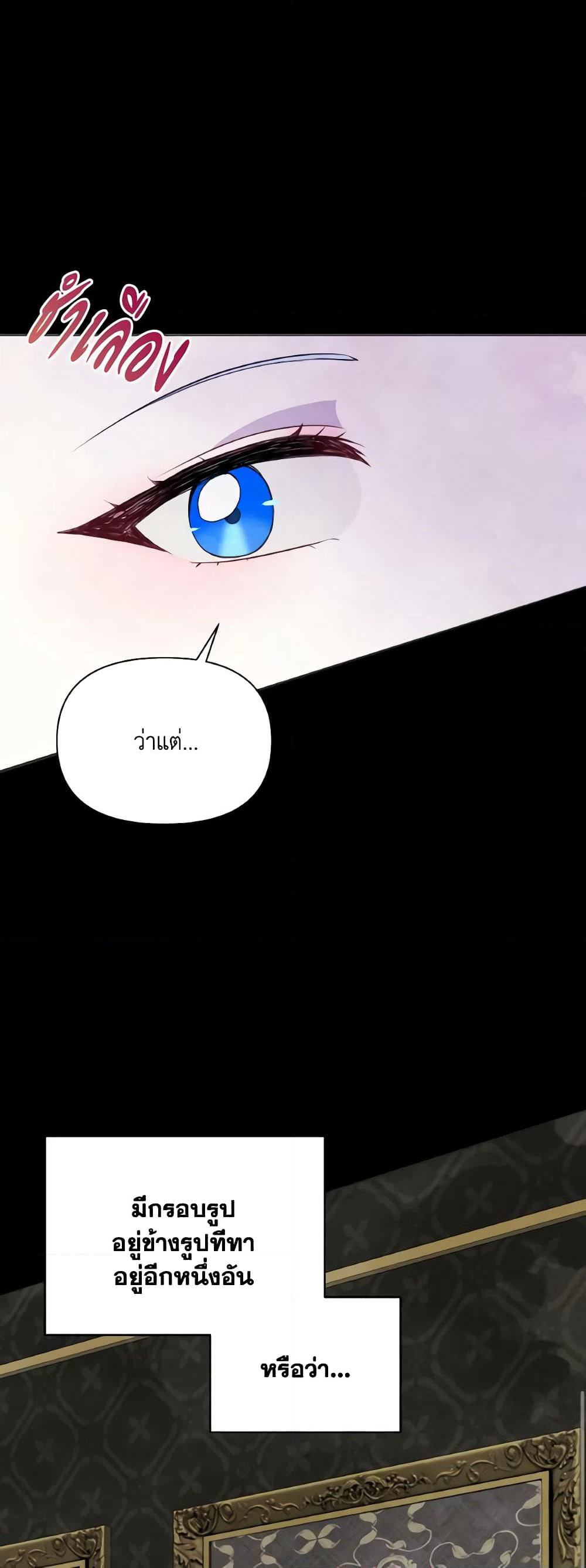 The Tyrant's Guardian is an Evil Witch page 17