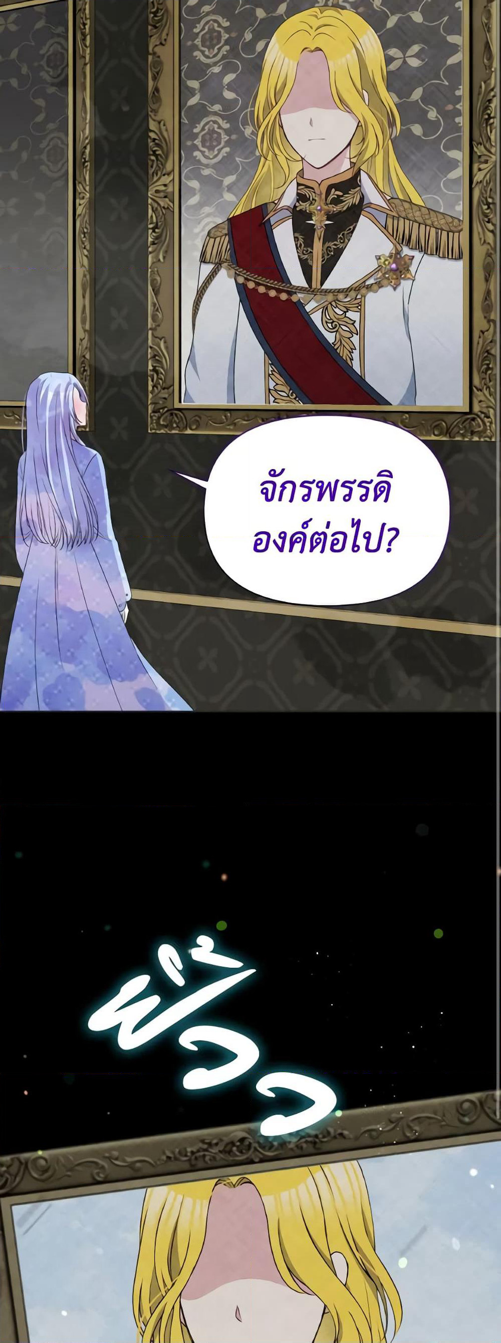The Tyrant's Guardian is an Evil Witch page 18