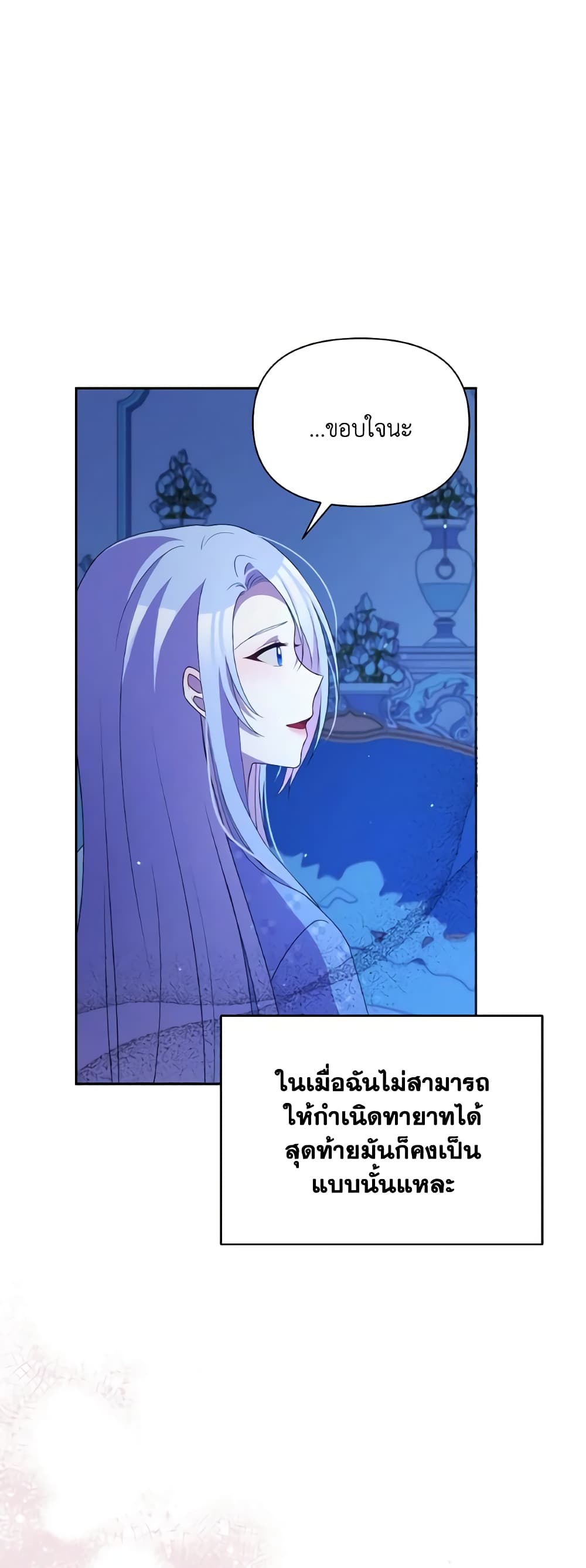 The Tyrant's Guardian is an Evil Witch page 29