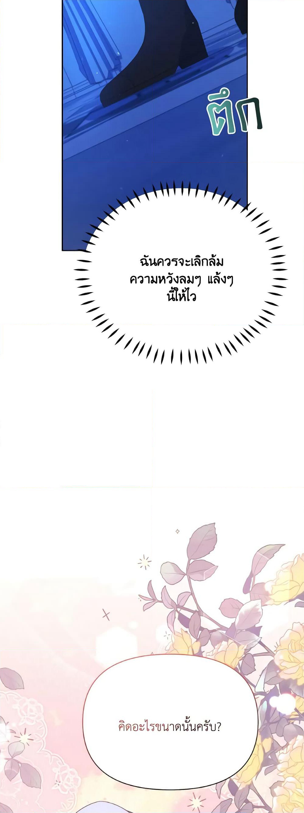 The Tyrant's Guardian is an Evil Witch page 32