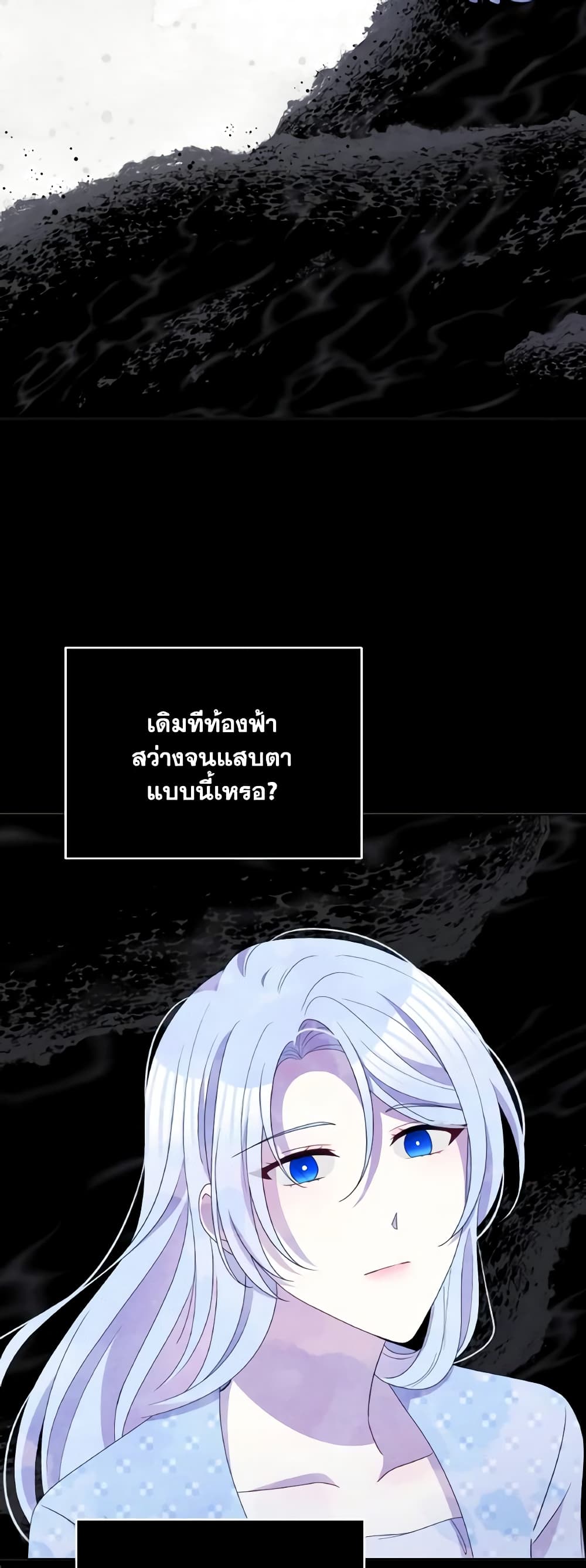 The Tyrant's Guardian is an Evil Witch page 38