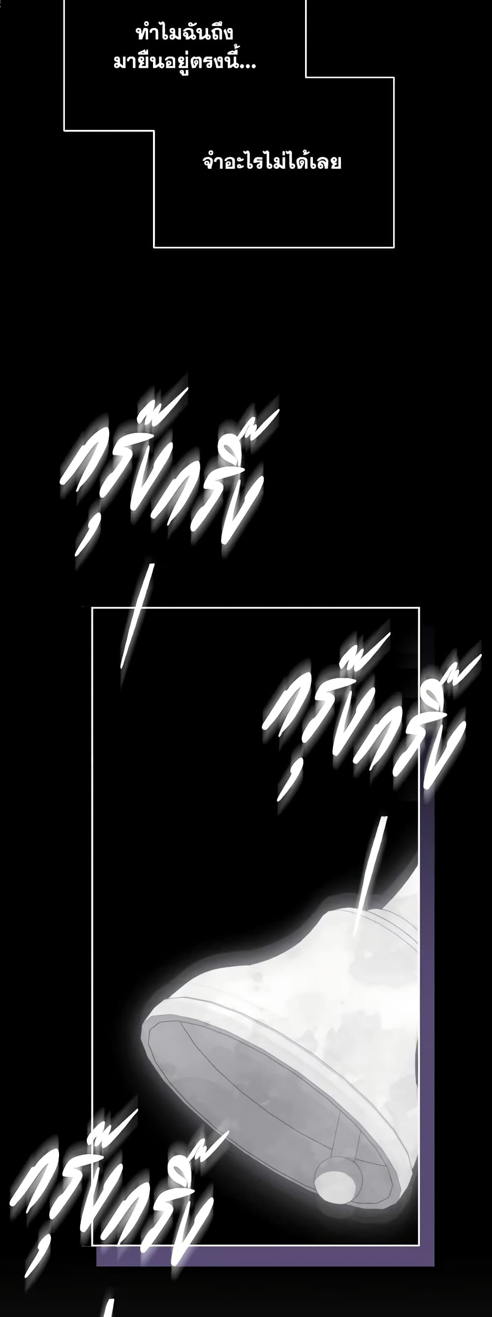 The Tyrant's Guardian is an Evil Witch page 39