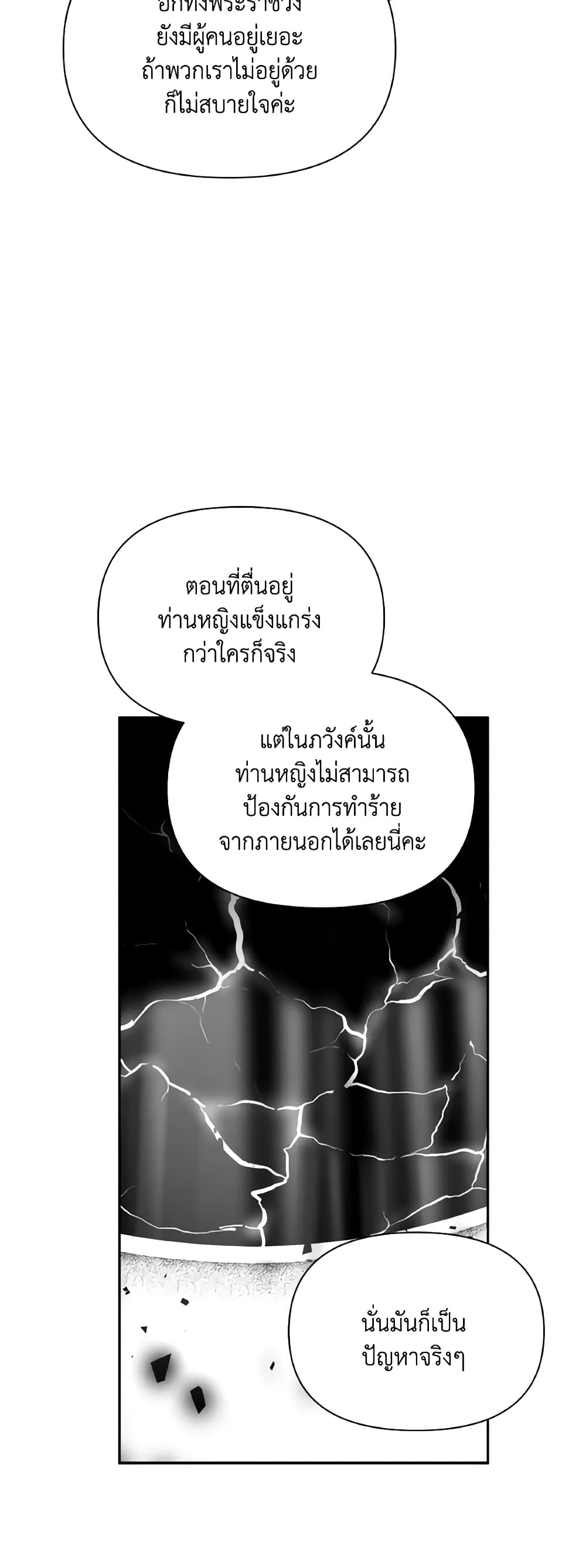 The Tyrant's Guardian is an Evil Witch page 51