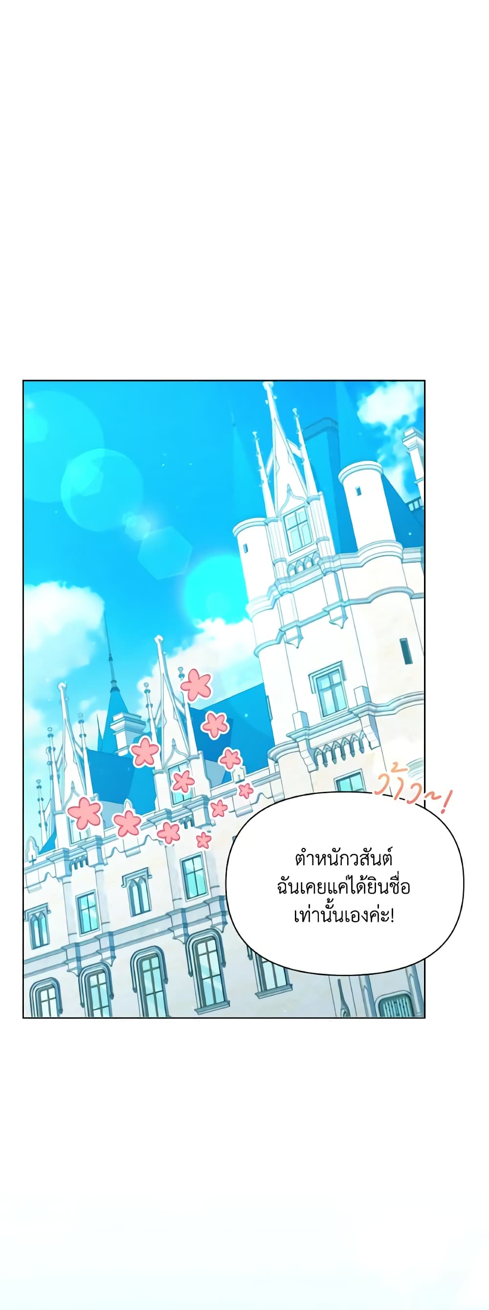 The Tyrant's Guardian is an Evil Witch page 54