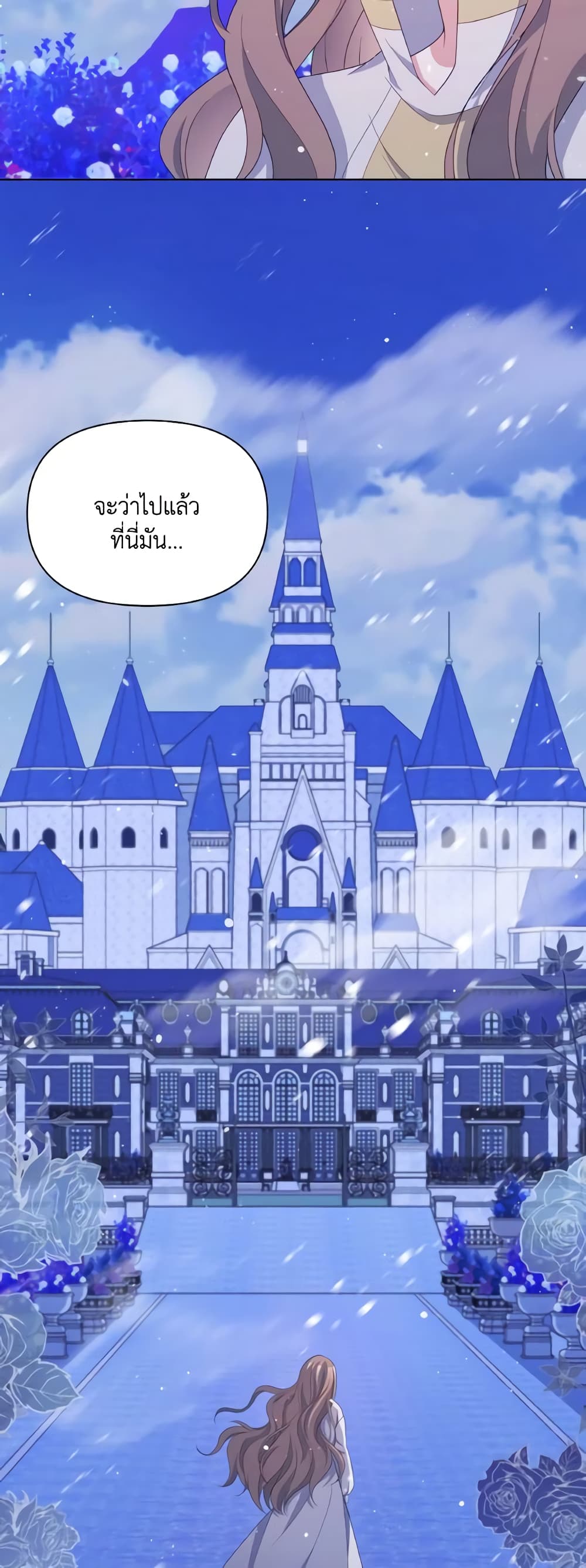 The Tyrant's Guardian is an Evil Witch page 60