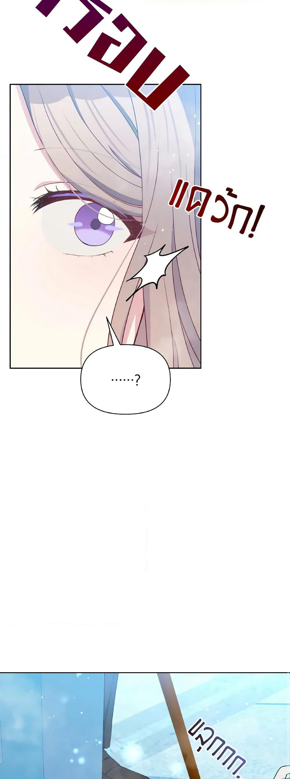 The Tyrant's Guardian is an Evil Witch page 10