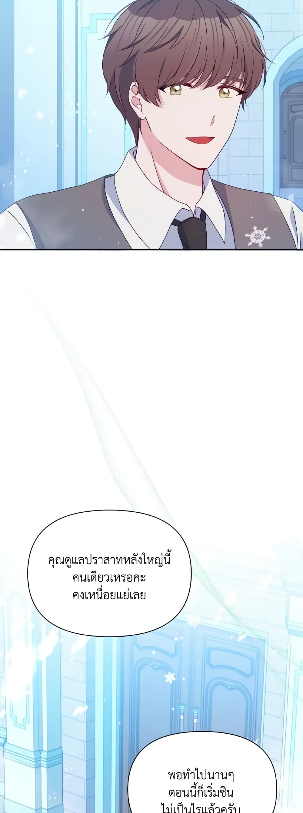 The Tyrant's Guardian is an Evil Witch page 19