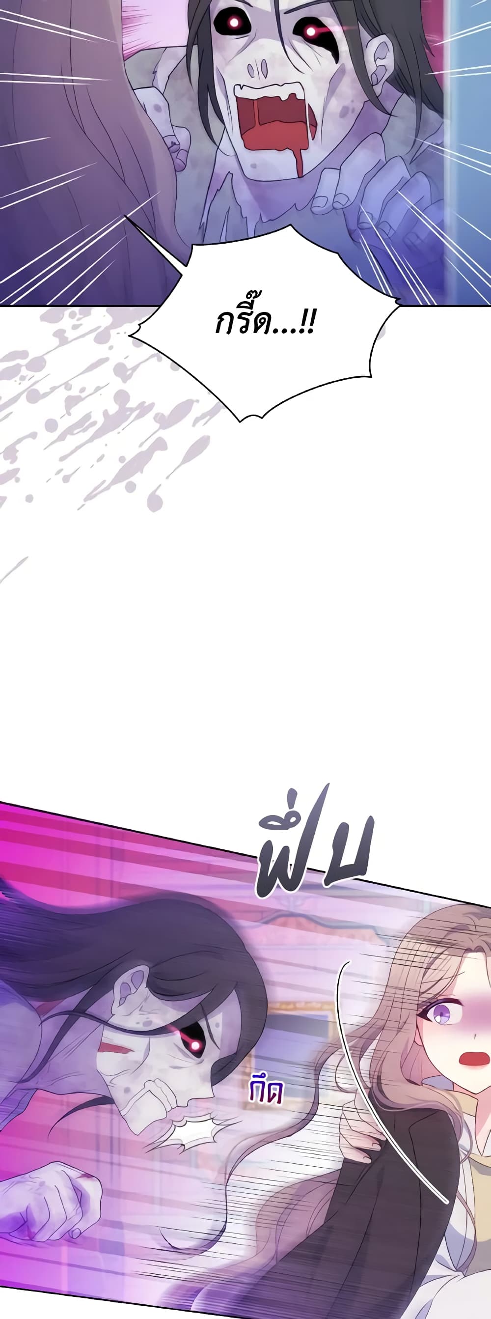 The Tyrant's Guardian is an Evil Witch page 23