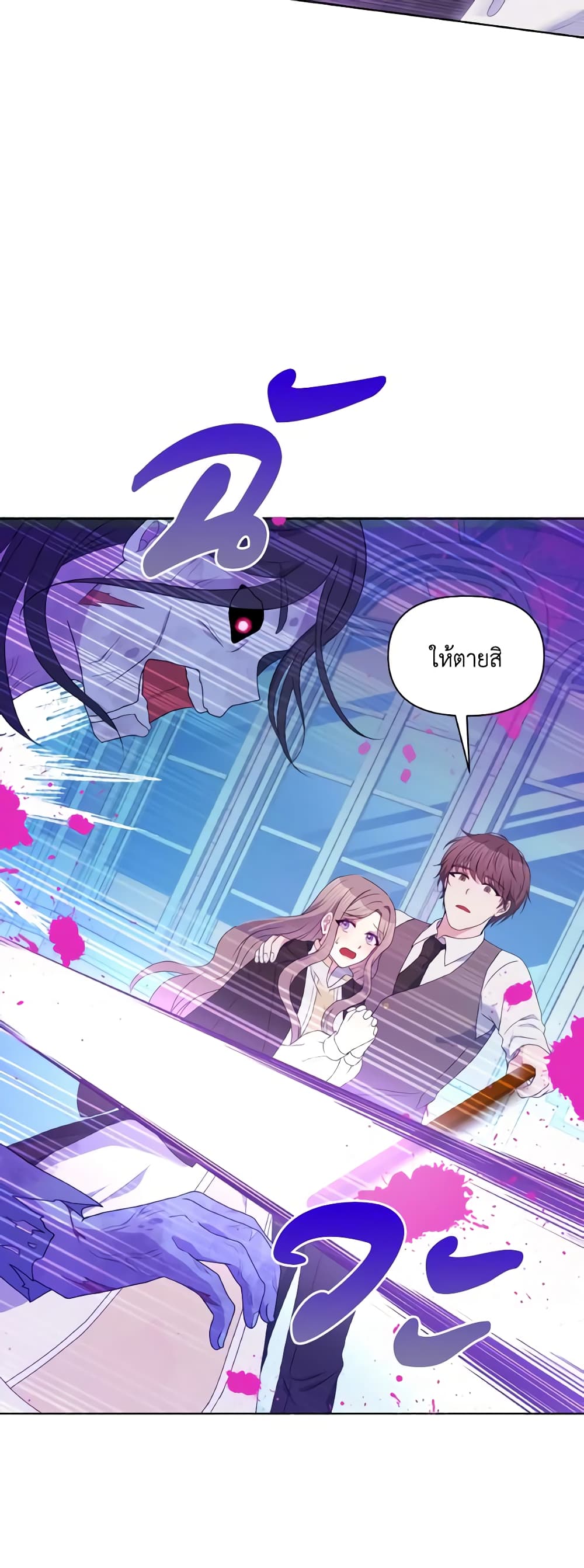 The Tyrant's Guardian is an Evil Witch page 24
