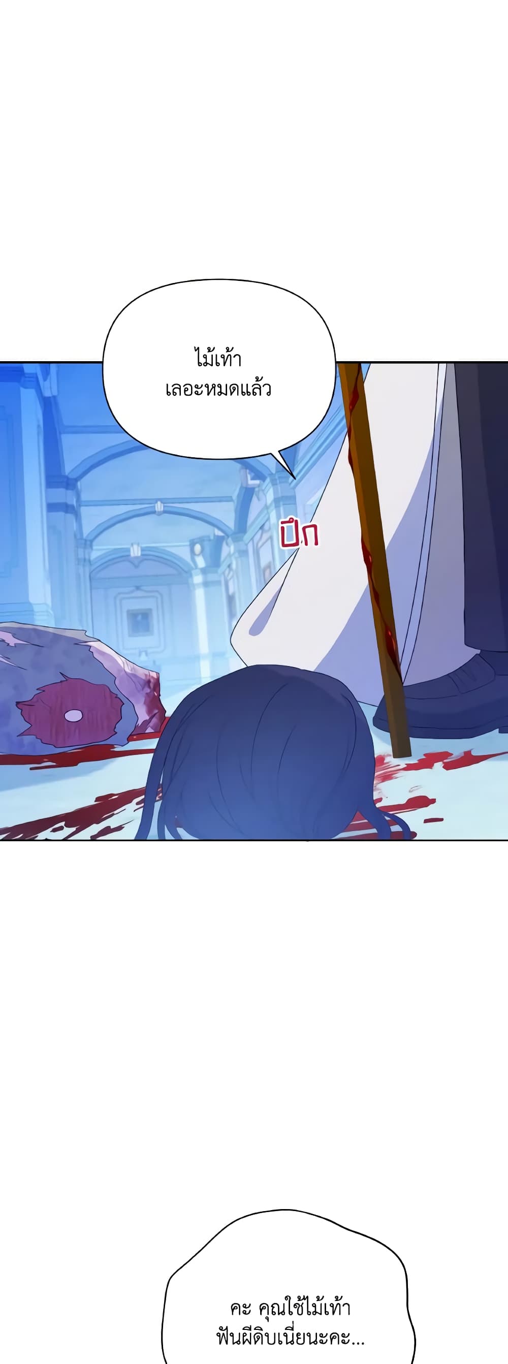 The Tyrant's Guardian is an Evil Witch page 25