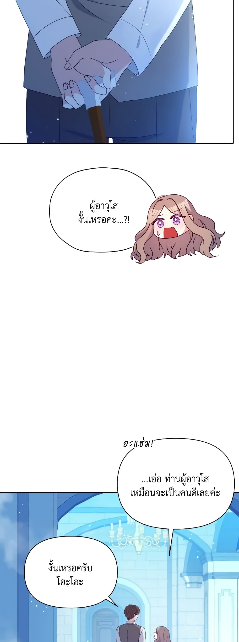 The Tyrant's Guardian is an Evil Witch page 28