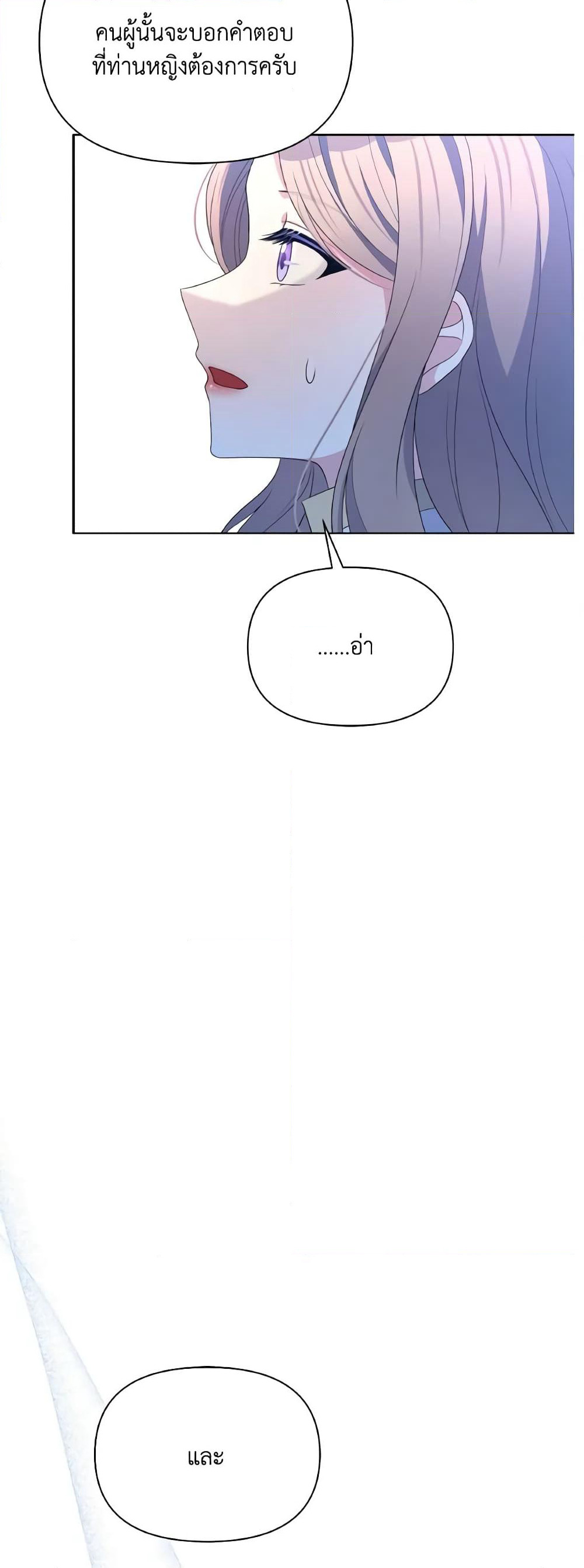 The Tyrant's Guardian is an Evil Witch page 35
