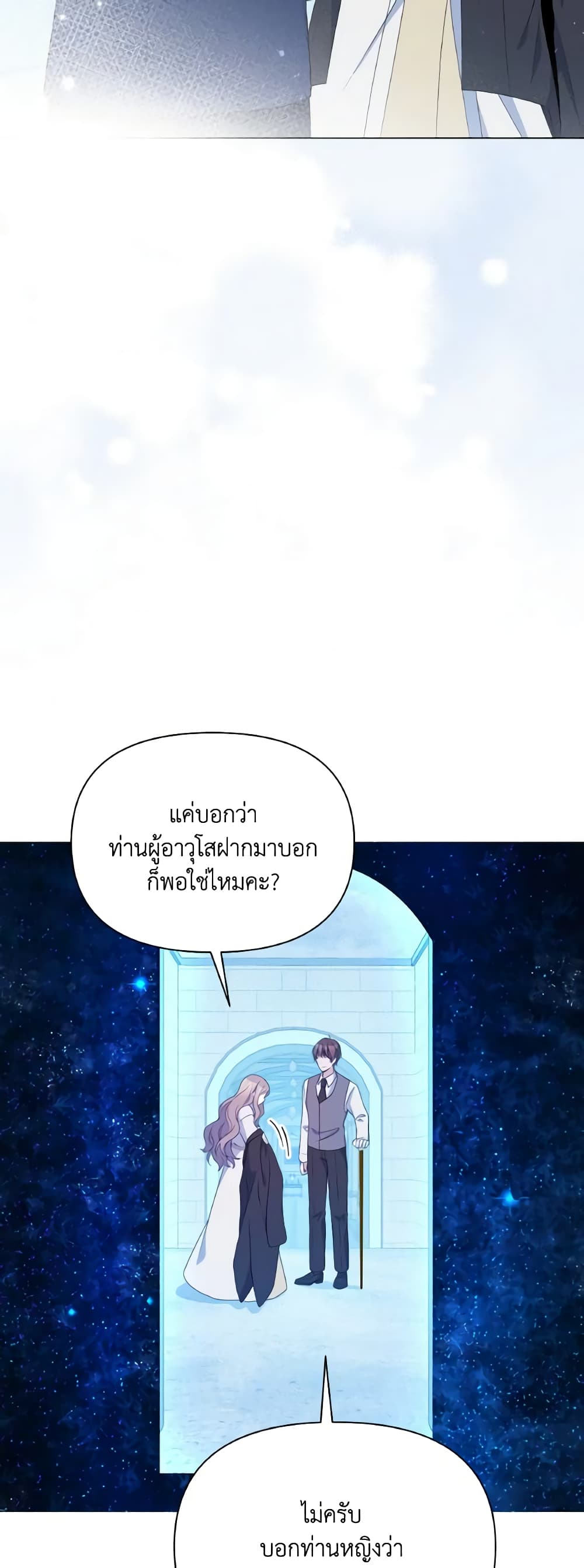 The Tyrant's Guardian is an Evil Witch page 38