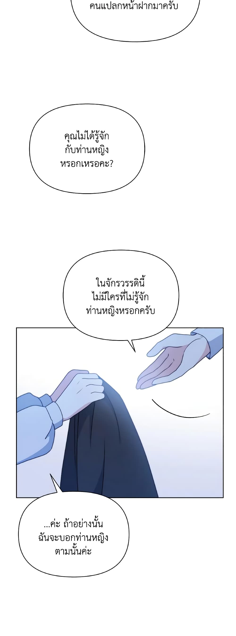 The Tyrant's Guardian is an Evil Witch page 39